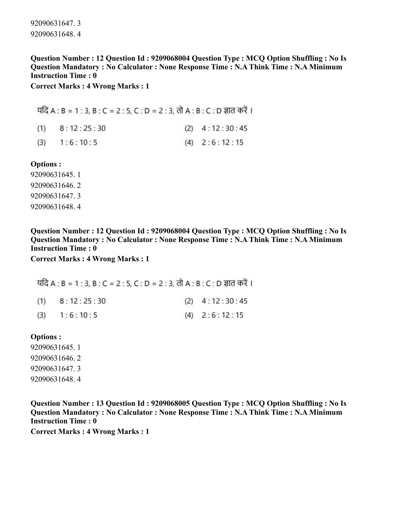 CUET PG 2023: LAQP29 – Pashto (Hindi)-Shift 2 (08-06-2023) Question Paper - Page 20