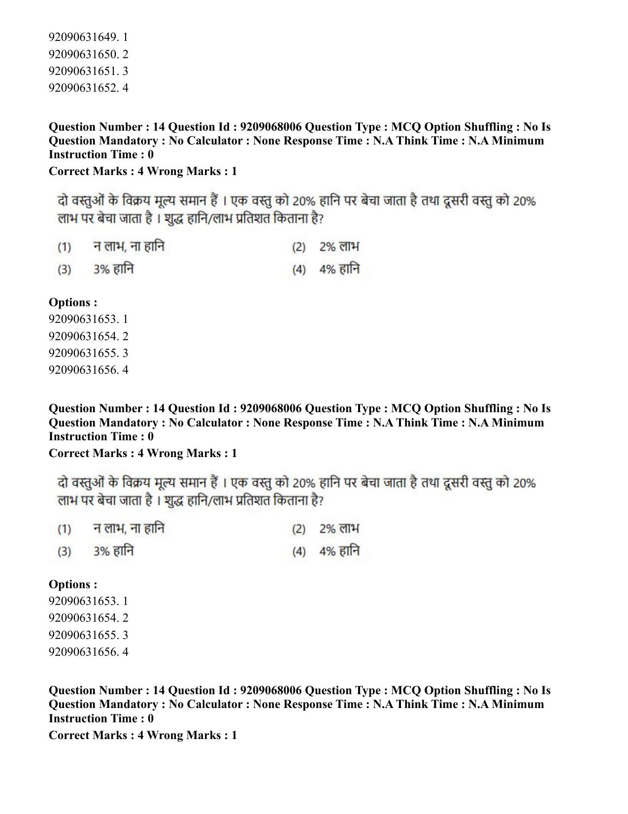 CUET PG 2023: LAQP29 – Pashto (Hindi)-Shift 2 (08-06-2023) Question Paper - Page 22