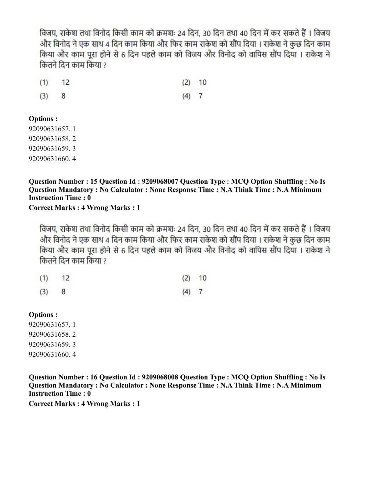 CUET PG 2023: LAQP29 – Pashto (Hindi)-Shift 2 (08-06-2023) Question Paper - Page 24