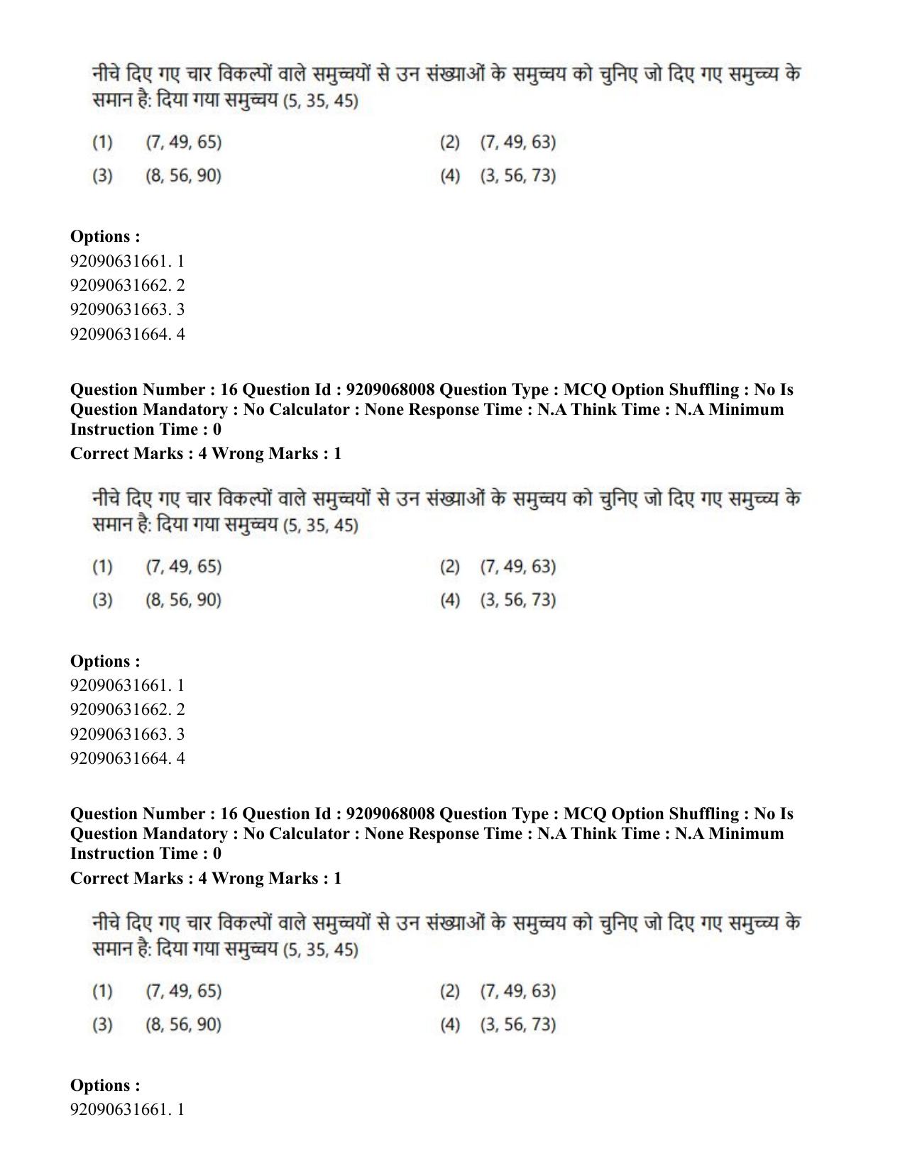 CUET PG 2023: LAQP29 – Pashto (Hindi)-Shift 2 (08-06-2023) Question Paper - Page 25