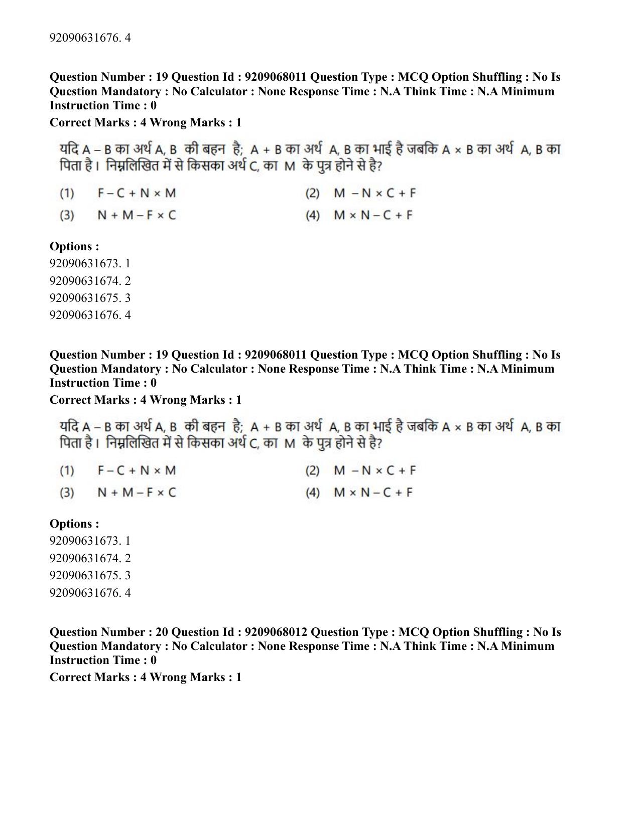 CUET PG 2023: LAQP29 – Pashto (Hindi)-Shift 2 (08-06-2023) Question Paper - Page 30