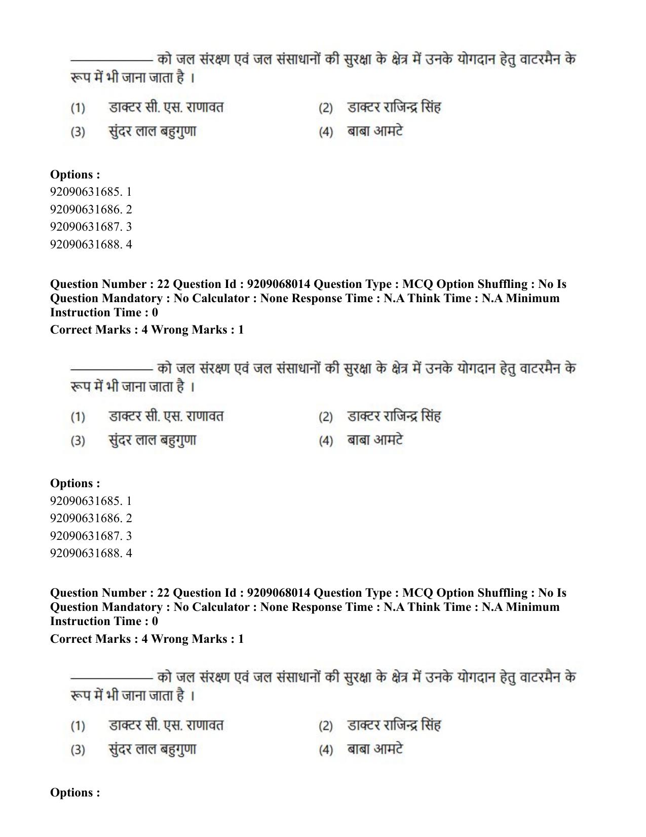 CUET PG 2023: LAQP29 – Pashto (Hindi)-Shift 2 (08-06-2023) Question Paper - Page 35