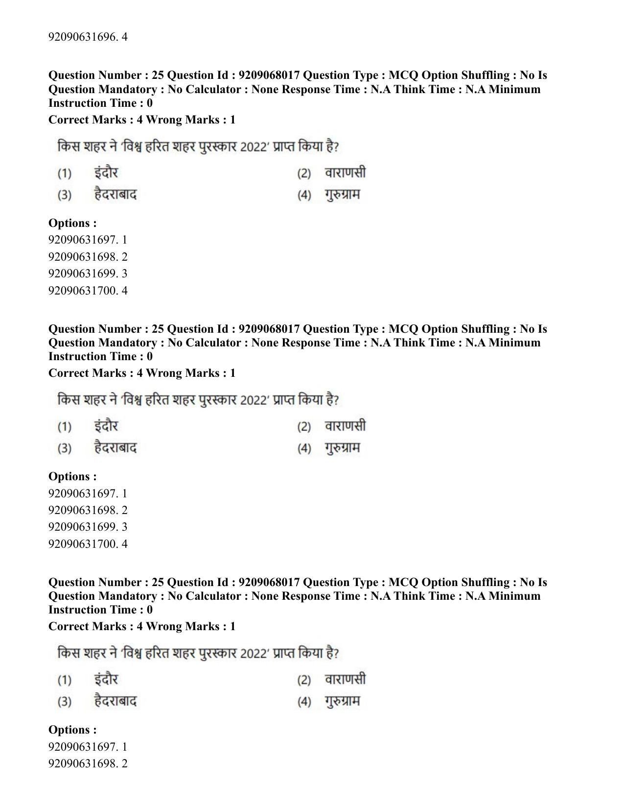 CUET PG 2023: LAQP29 – Pashto (Hindi)-Shift 2 (08-06-2023) Question Paper - Page 40