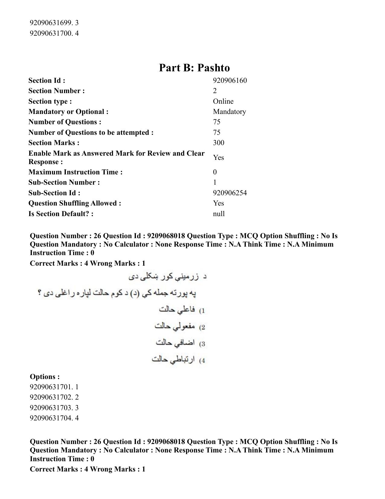 CUET PG 2023: LAQP29 – Pashto (Hindi)-Shift 2 (08-06-2023) Question Paper - Page 41