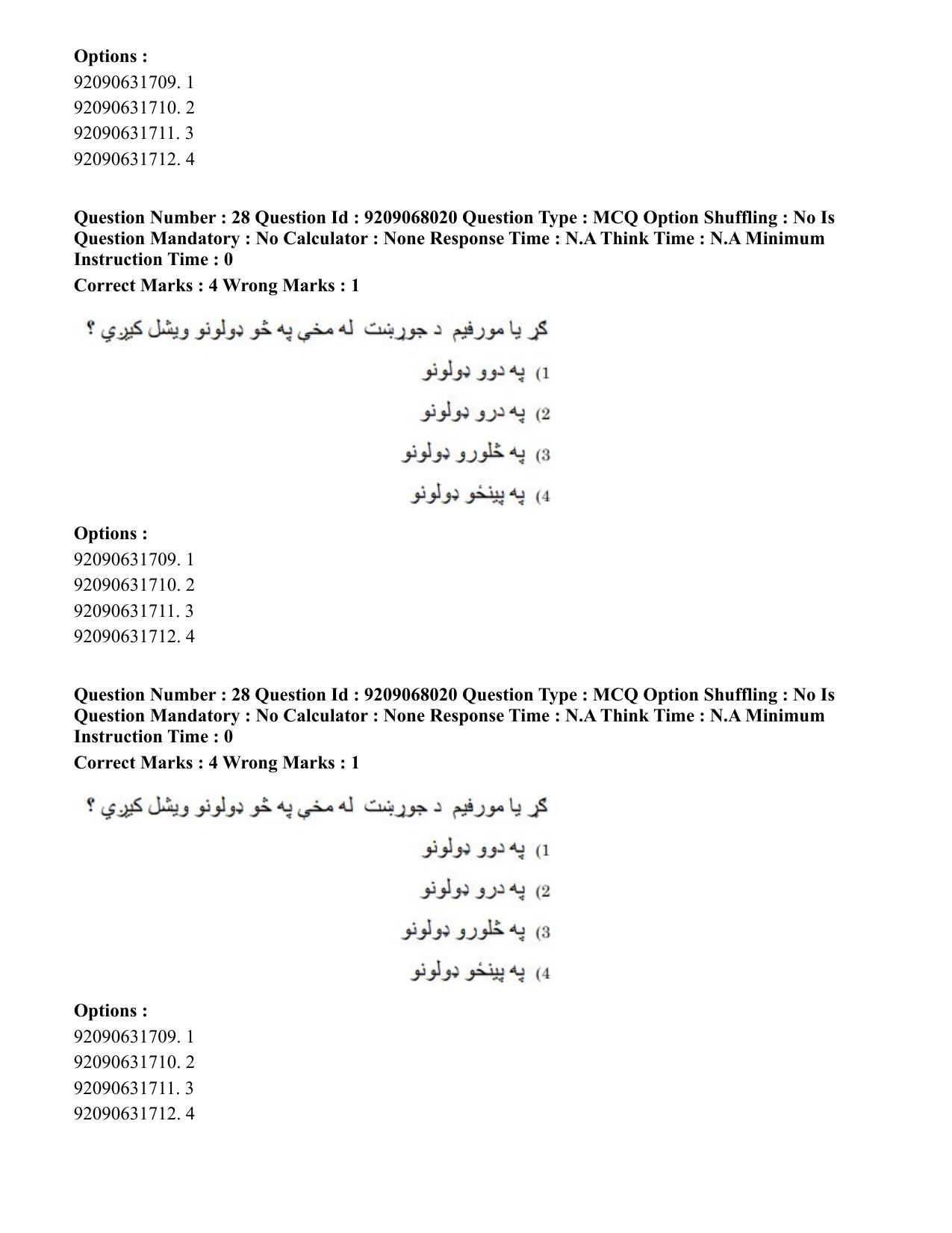 CUET PG 2023: LAQP29 – Pashto (Hindi)-Shift 2 (08-06-2023) Question Paper - Page 45
