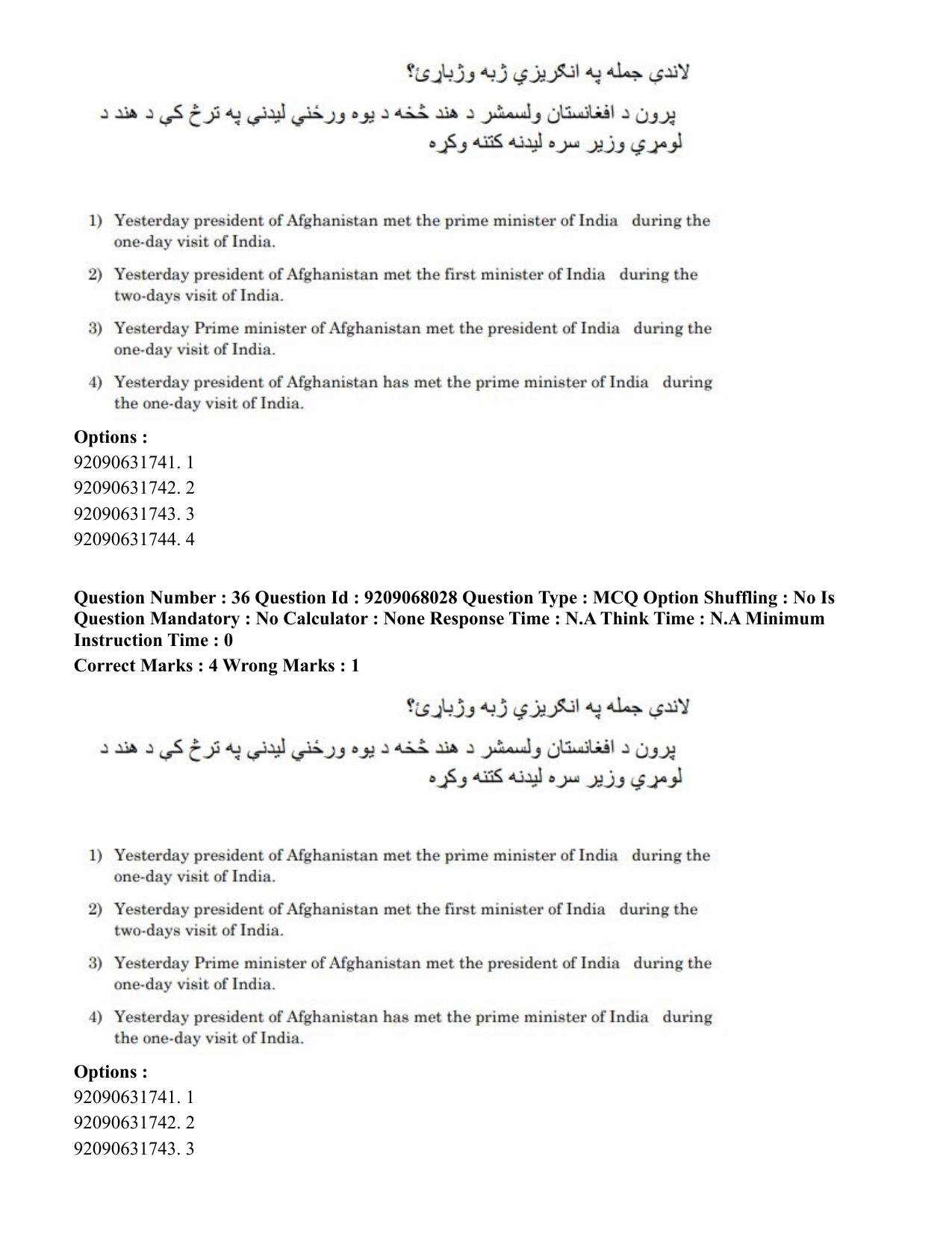 CUET PG 2023: LAQP29 – Pashto (Hindi)-Shift 2 (08-06-2023) Question Paper - Page 57