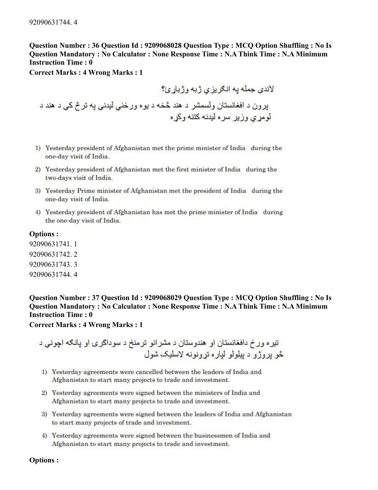 CUET PG 2023: LAQP29 – Pashto (Hindi)-Shift 2 (08-06-2023) Question Paper - Page 58