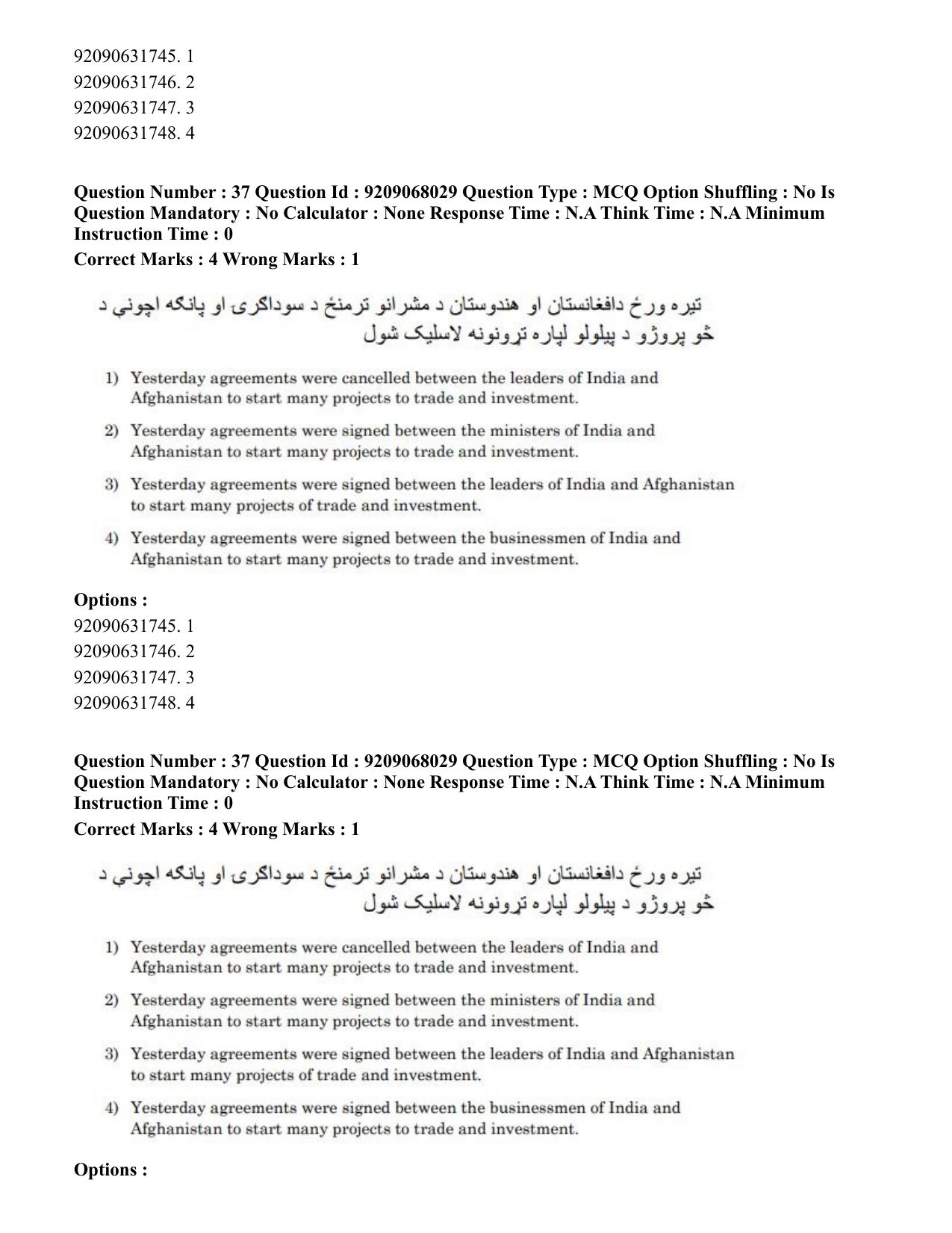 CUET PG 2023: LAQP29 – Pashto (Hindi)-Shift 2 (08-06-2023) Question Paper - Page 59