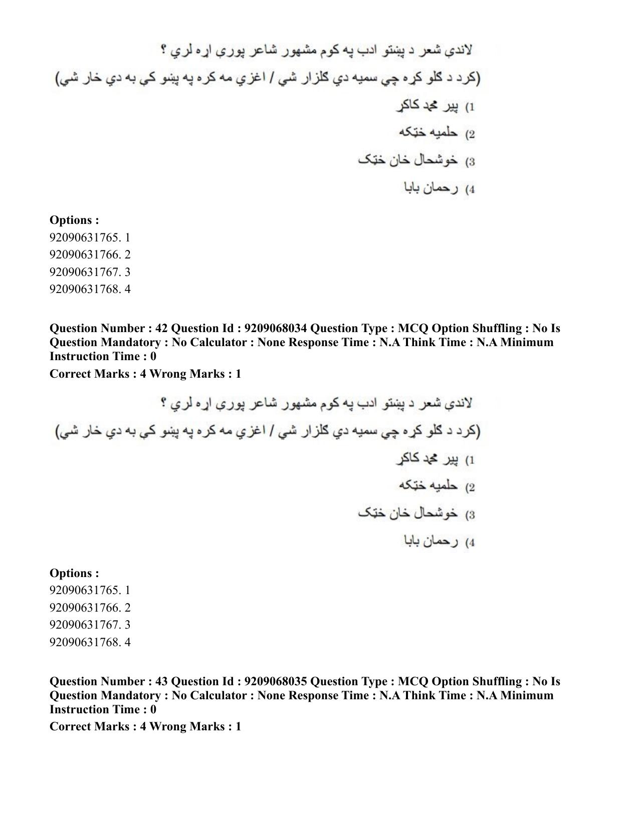CUET PG 2023: LAQP29 – Pashto (Hindi)-Shift 2 (08-06-2023) Question Paper - Page 68