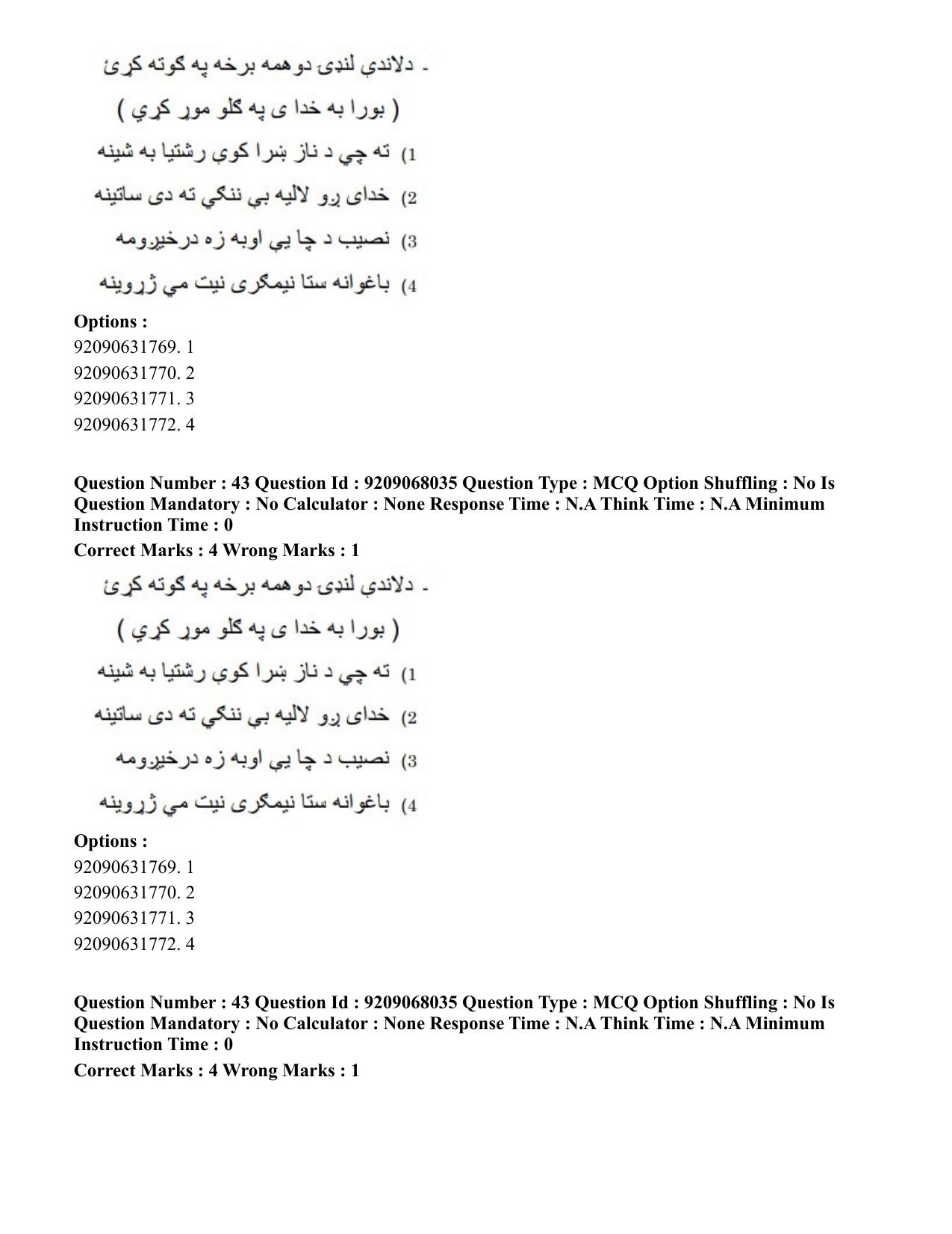 CUET PG 2023: LAQP29 – Pashto (Hindi)-Shift 2 (08-06-2023) Question Paper - Page 69