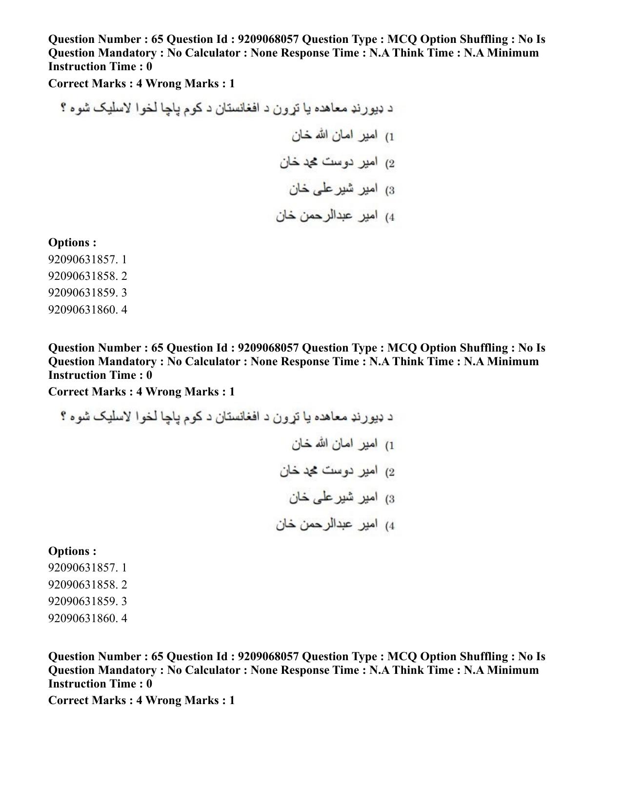 CUET PG 2023: LAQP29 – Pashto (Hindi)-Shift 2 (08-06-2023) Question Paper - Page 102
