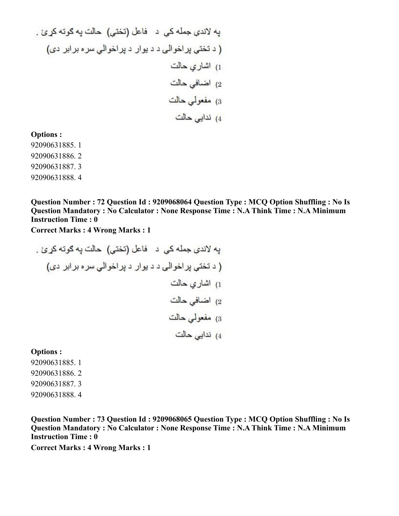CUET PG 2023: LAQP29 – Pashto (Hindi)-Shift 2 (08-06-2023) Question Paper - Page 113