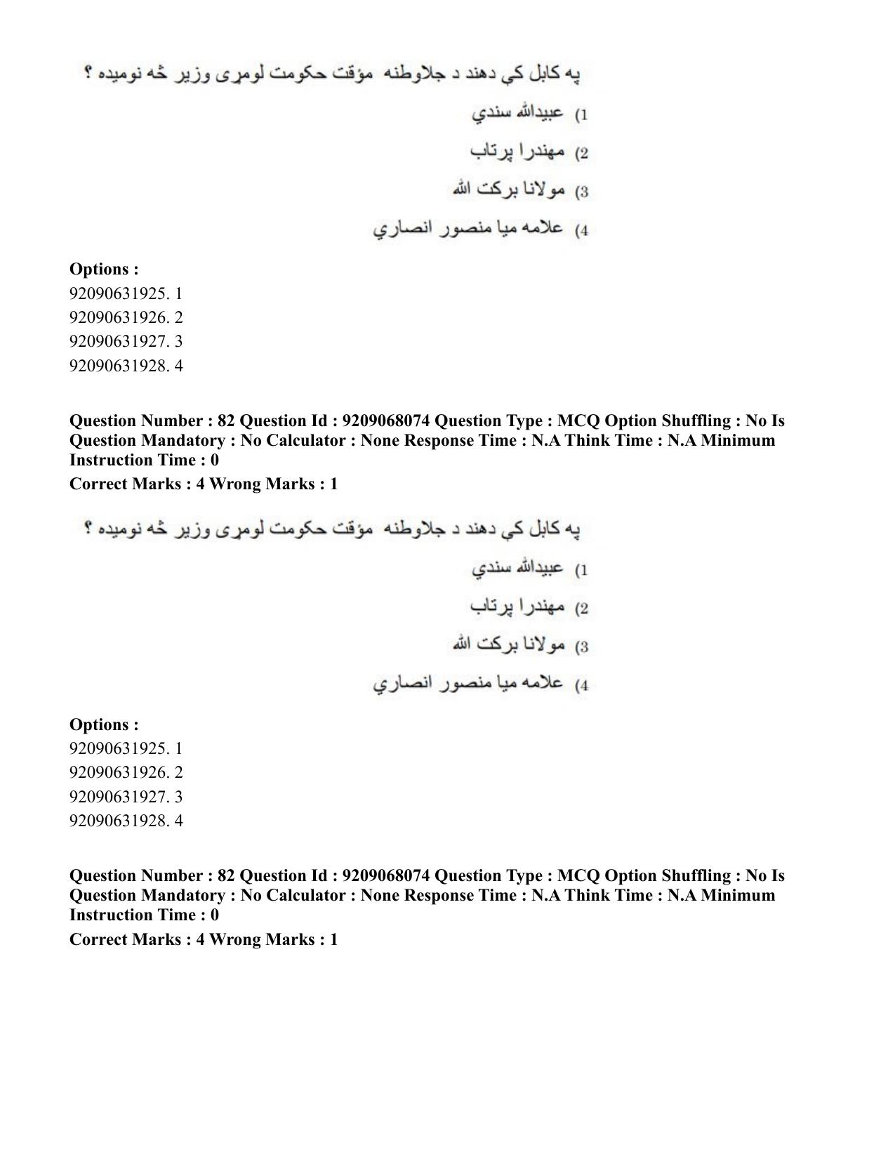 CUET PG 2023: LAQP29 – Pashto (Hindi)-Shift 2 (08-06-2023) Question Paper - Page 128