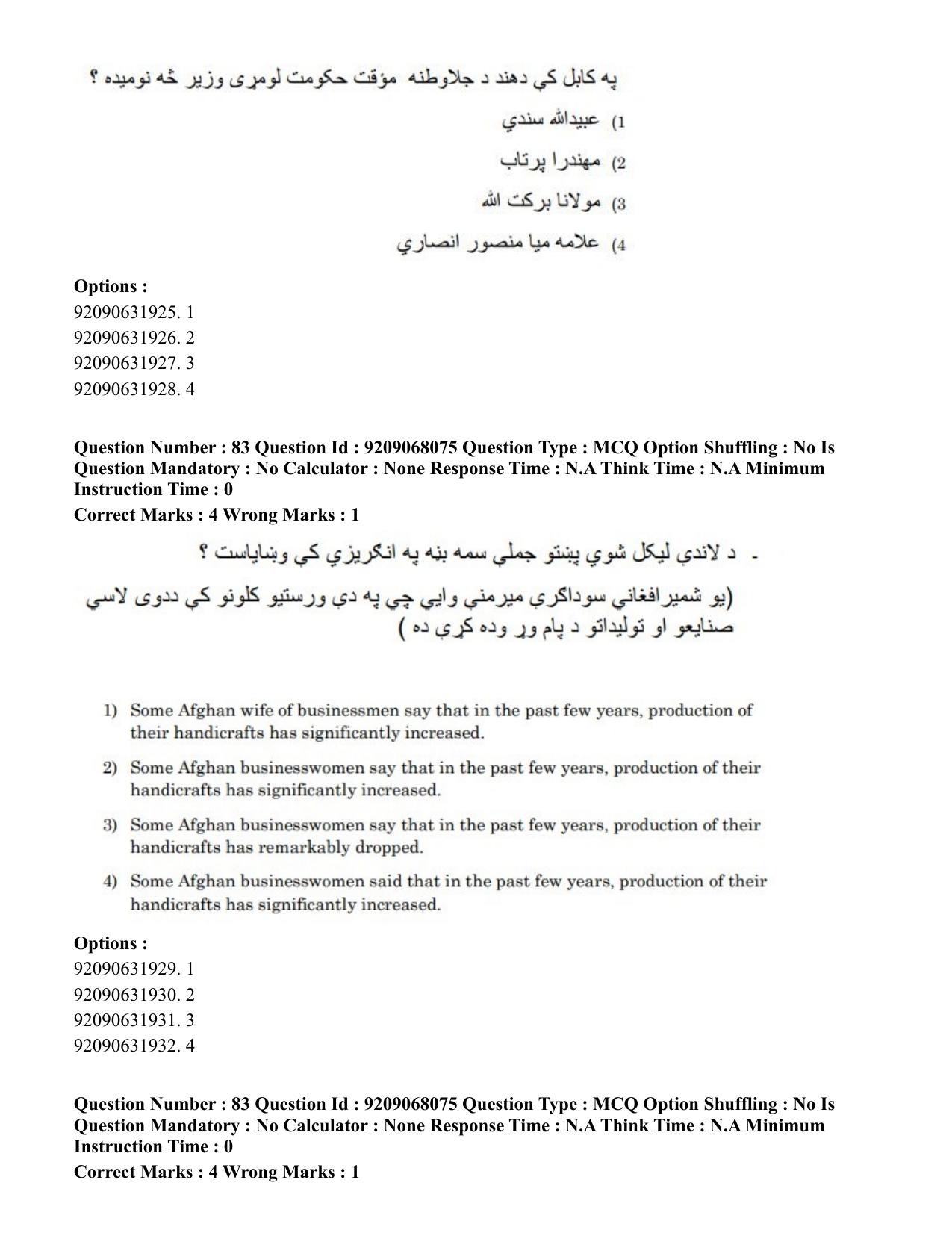CUET PG 2023: LAQP29 – Pashto (Hindi)-Shift 2 (08-06-2023) Question Paper - Page 129