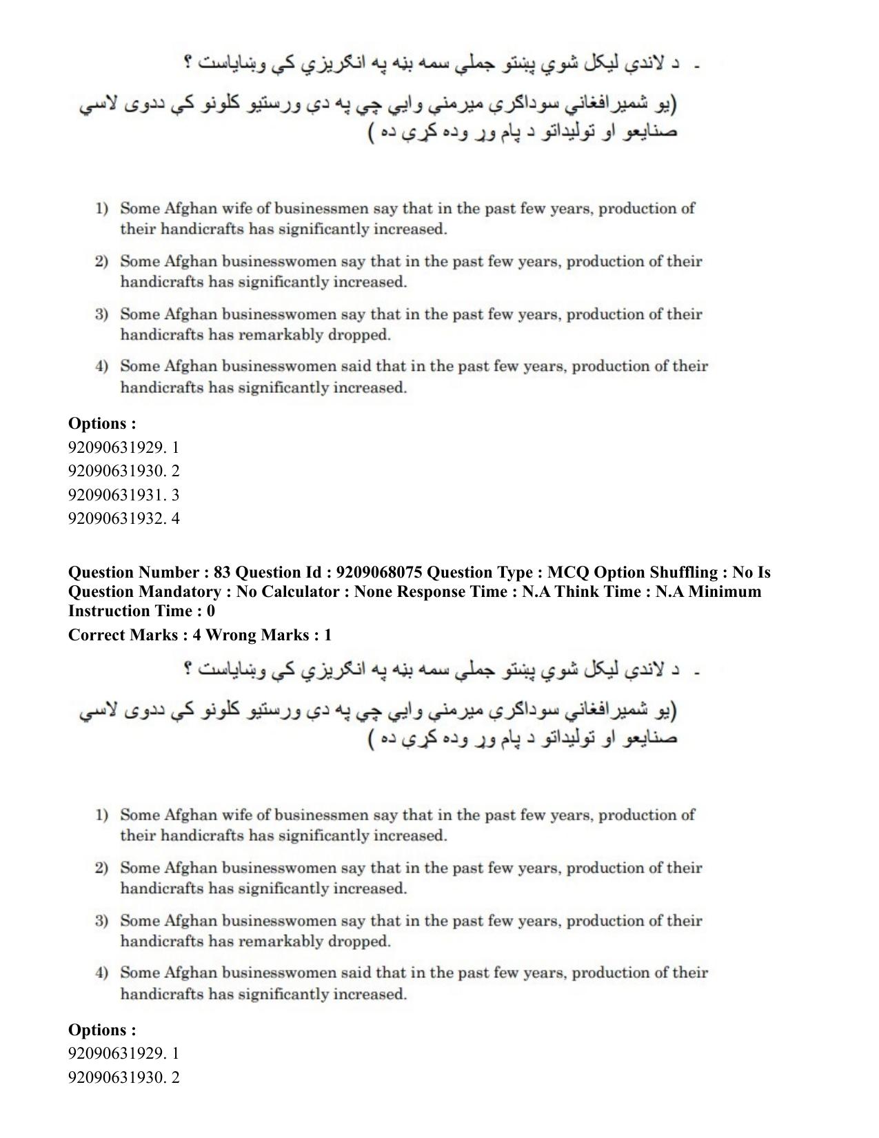 CUET PG 2023: LAQP29 – Pashto (Hindi)-Shift 2 (08-06-2023) Question Paper - Page 130