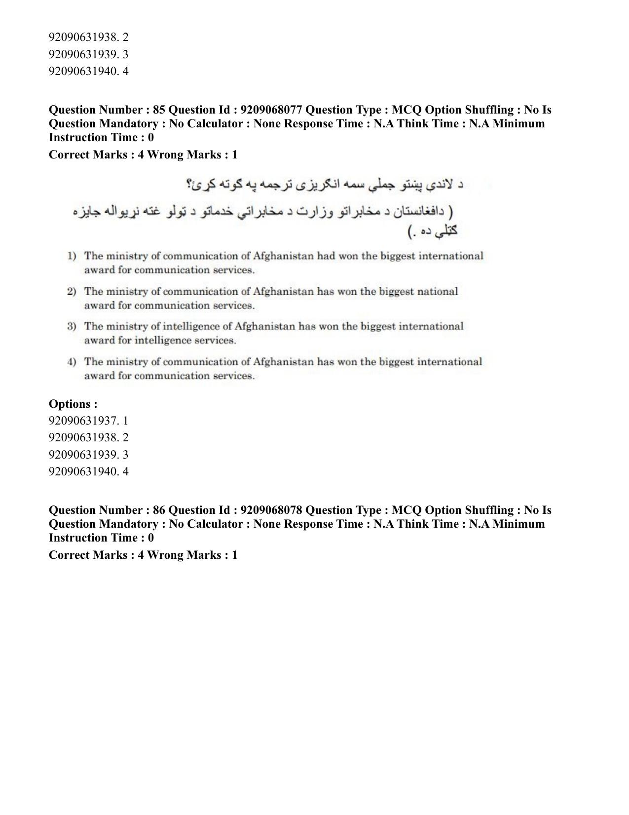 CUET PG 2023: LAQP29 – Pashto (Hindi)-Shift 2 (08-06-2023) Question Paper - Page 134