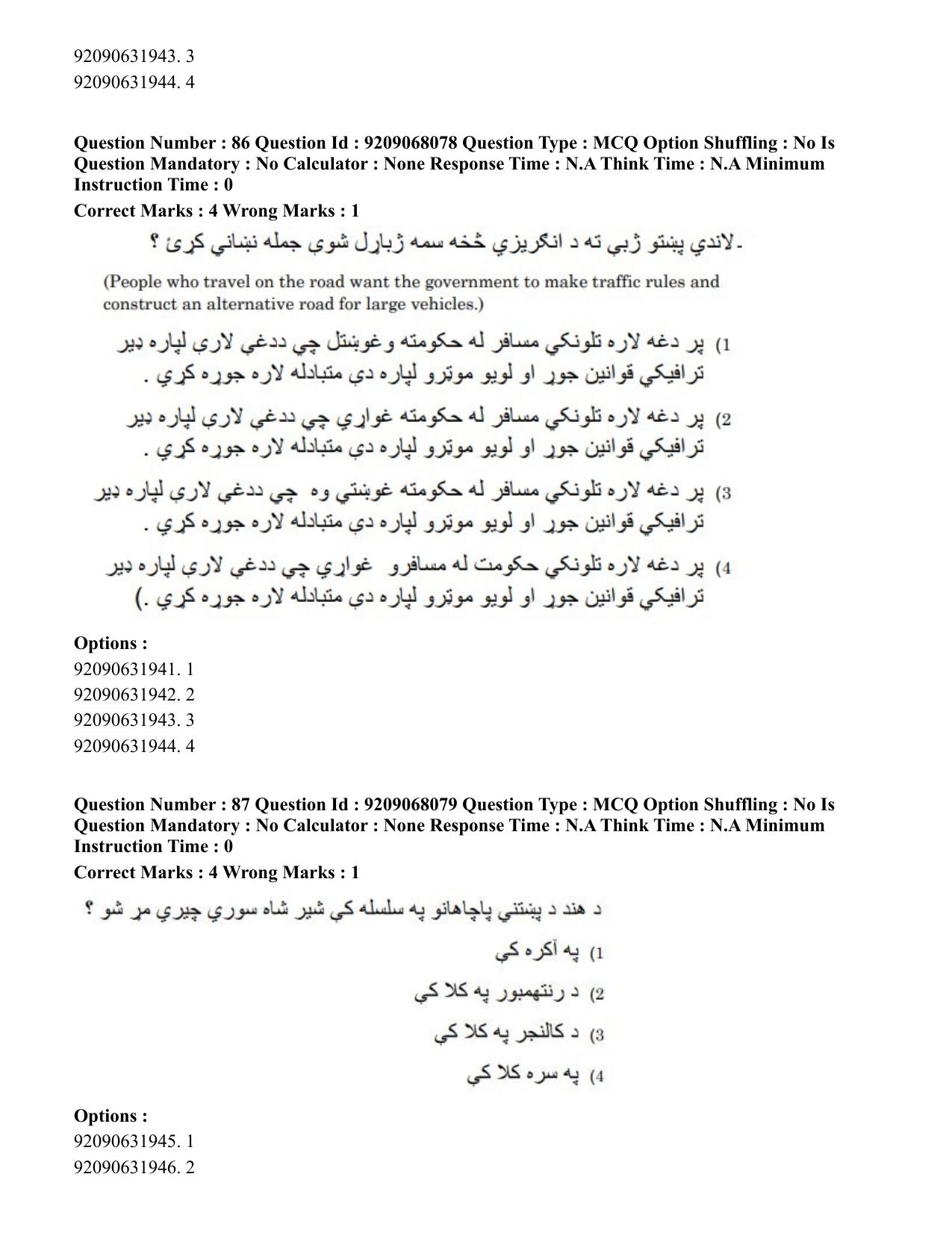 CUET PG 2023: LAQP29 – Pashto (Hindi)-Shift 2 (08-06-2023) Question Paper - Page 136