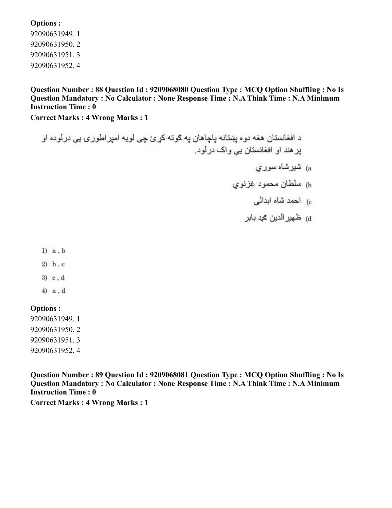CUET PG 2023: LAQP29 – Pashto (Hindi)-Shift 2 (08-06-2023) Question Paper - Page 139