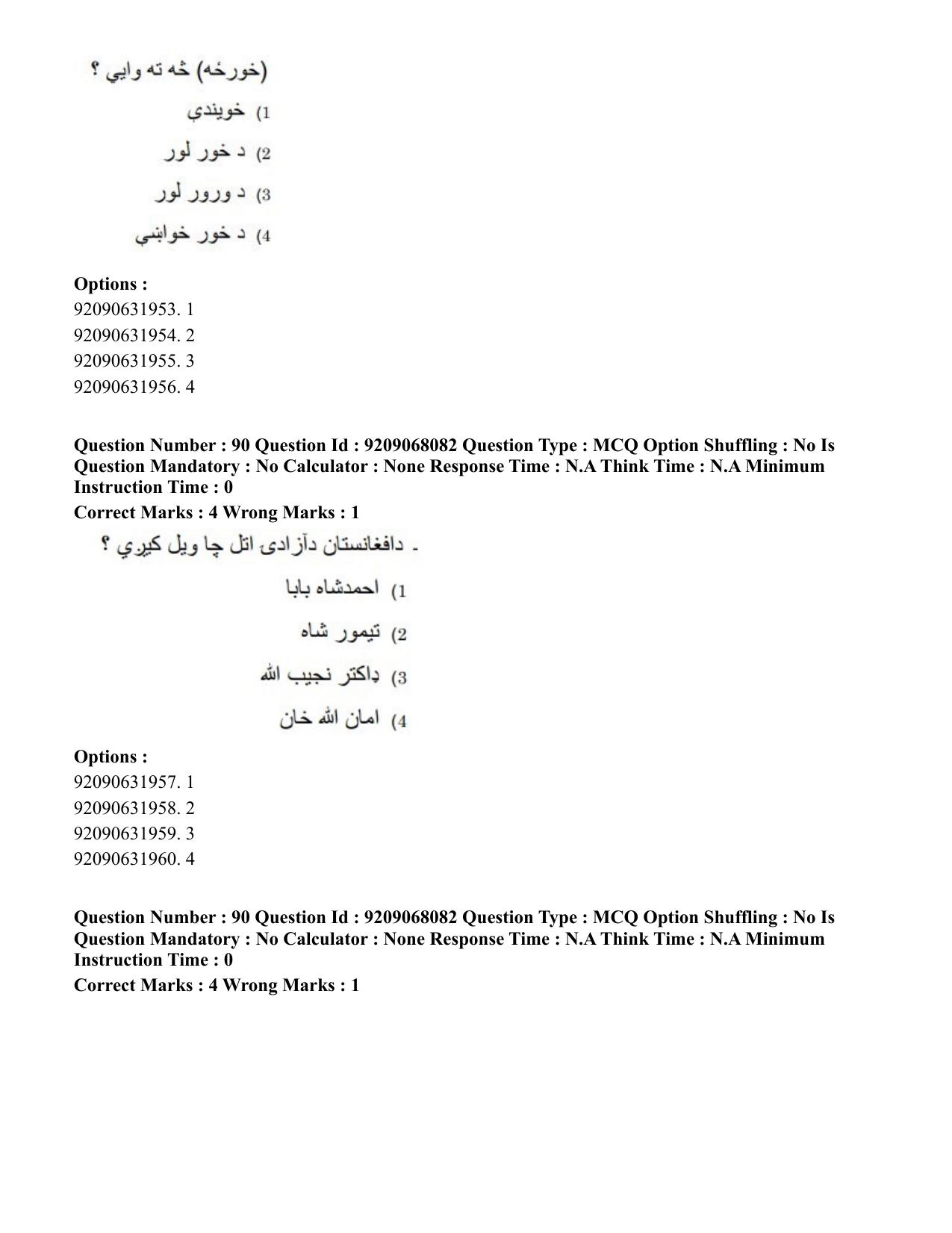 CUET PG 2023: LAQP29 – Pashto (Hindi)-Shift 2 (08-06-2023) Question Paper - Page 141