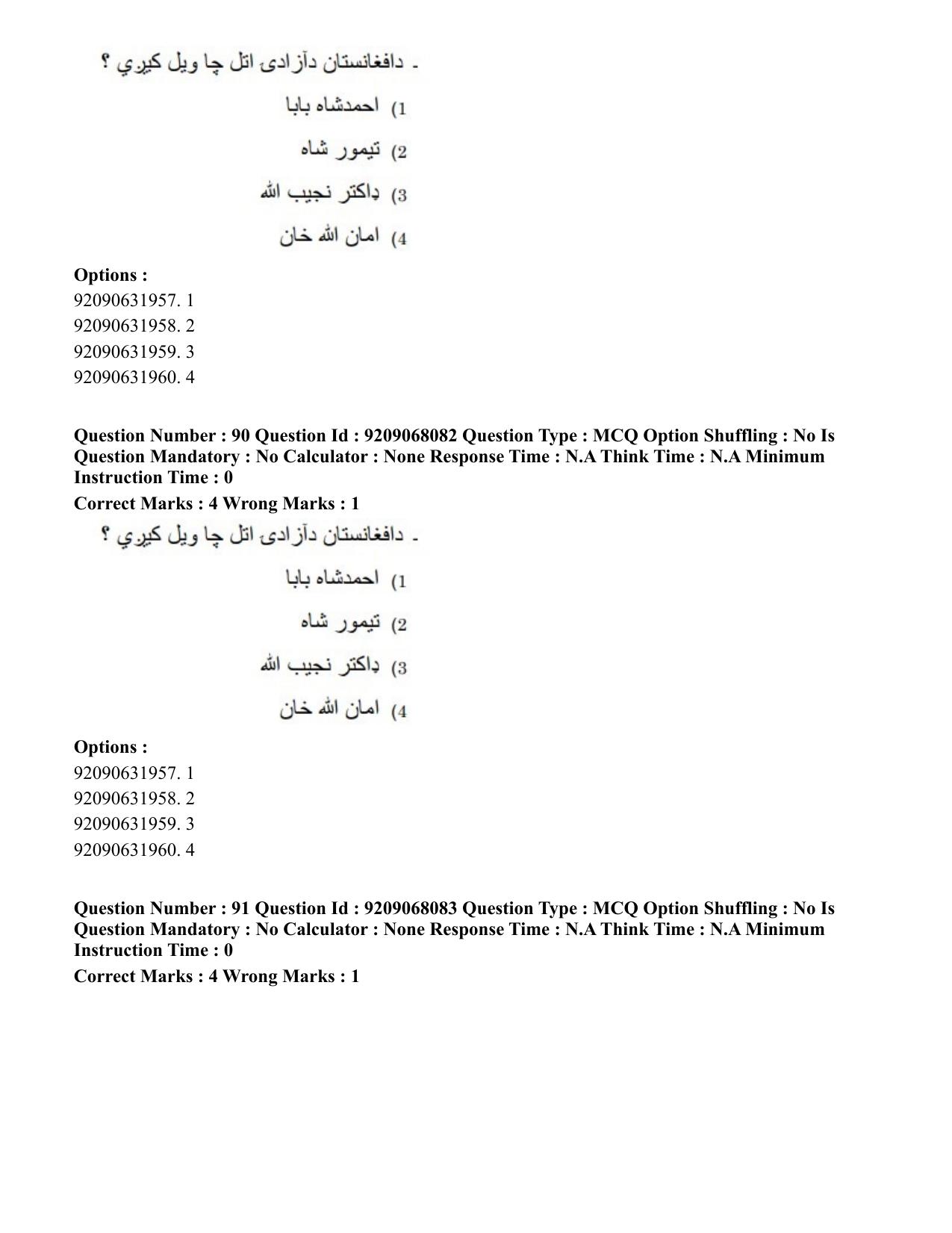 CUET PG 2023: LAQP29 – Pashto (Hindi)-Shift 2 (08-06-2023) Question Paper - Page 142