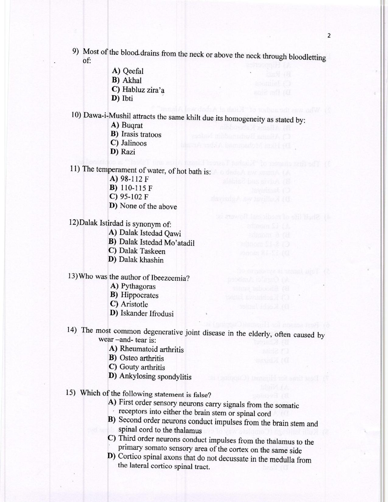 KUET 2016 MD Moalijat & Illmul Advai Question Paper - Page 4