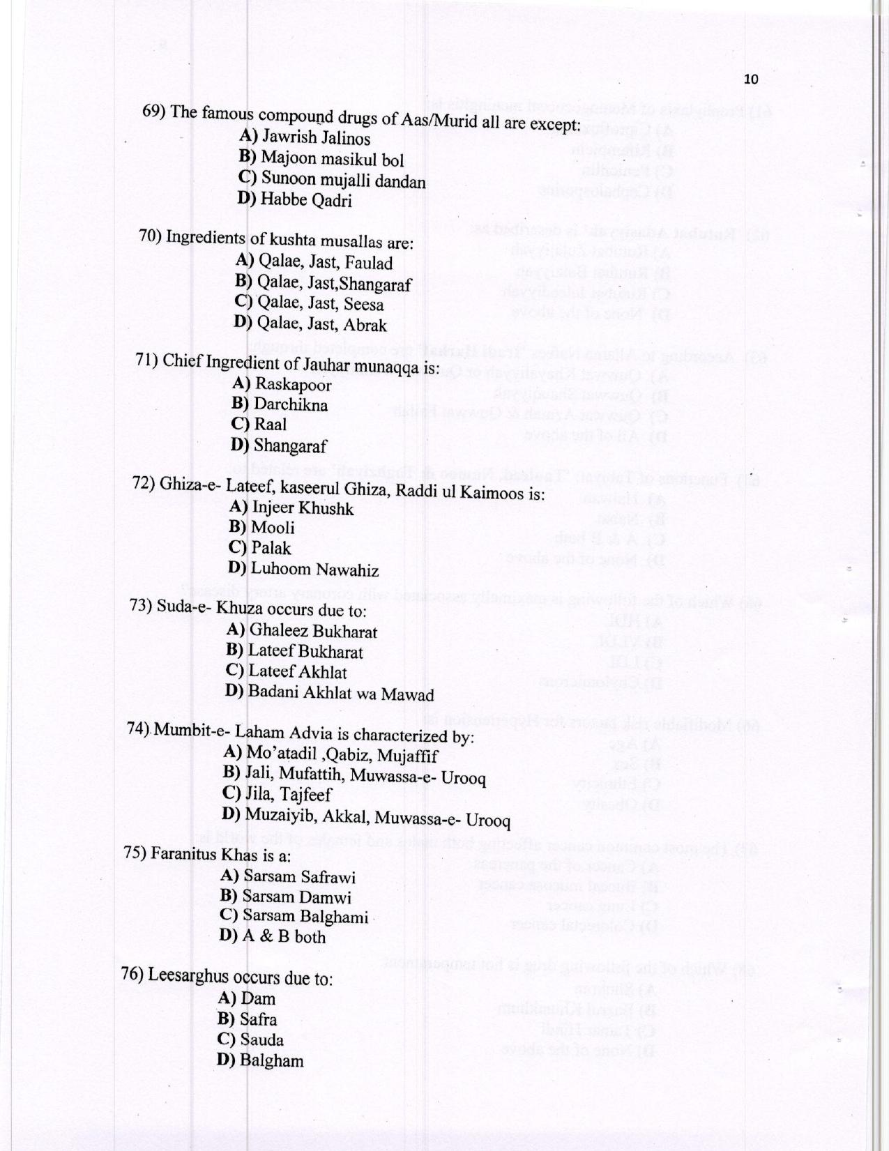 KUET 2016 MD Moalijat & Illmul Advai Question Paper - Page 12