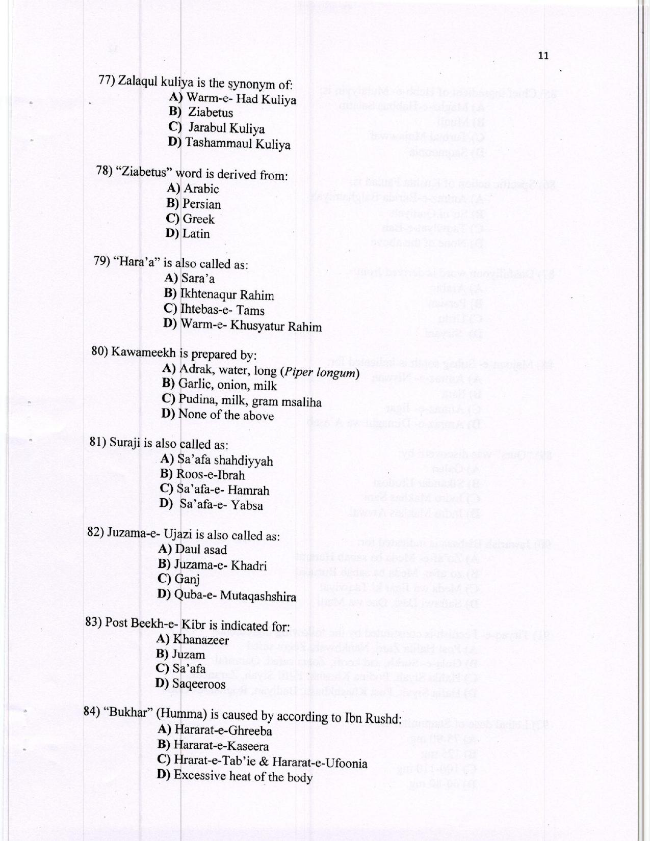 KUET 2016 MD Moalijat & Illmul Advai Question Paper - Page 13