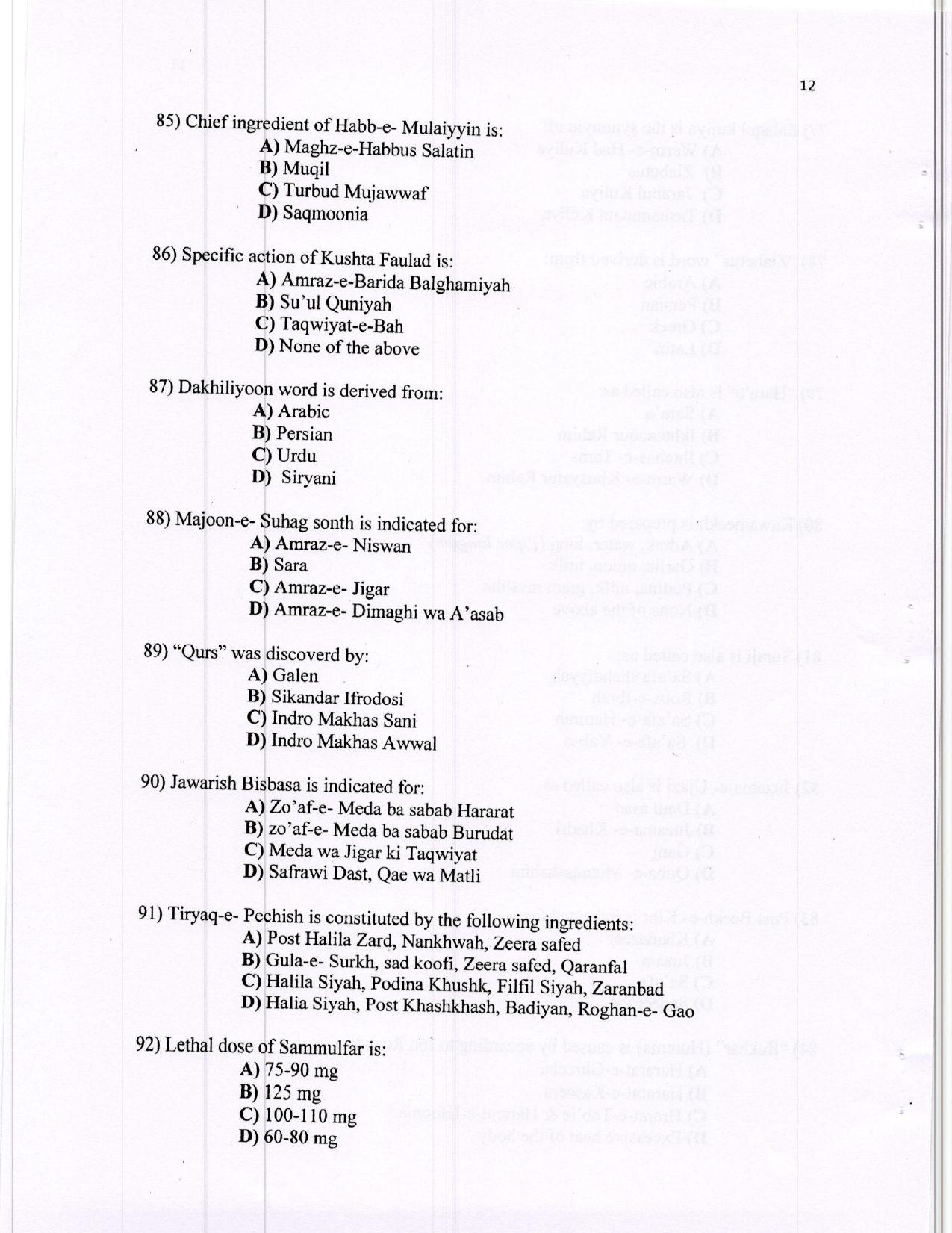 KUET 2016 MD Moalijat & Illmul Advai Question Paper - Page 14