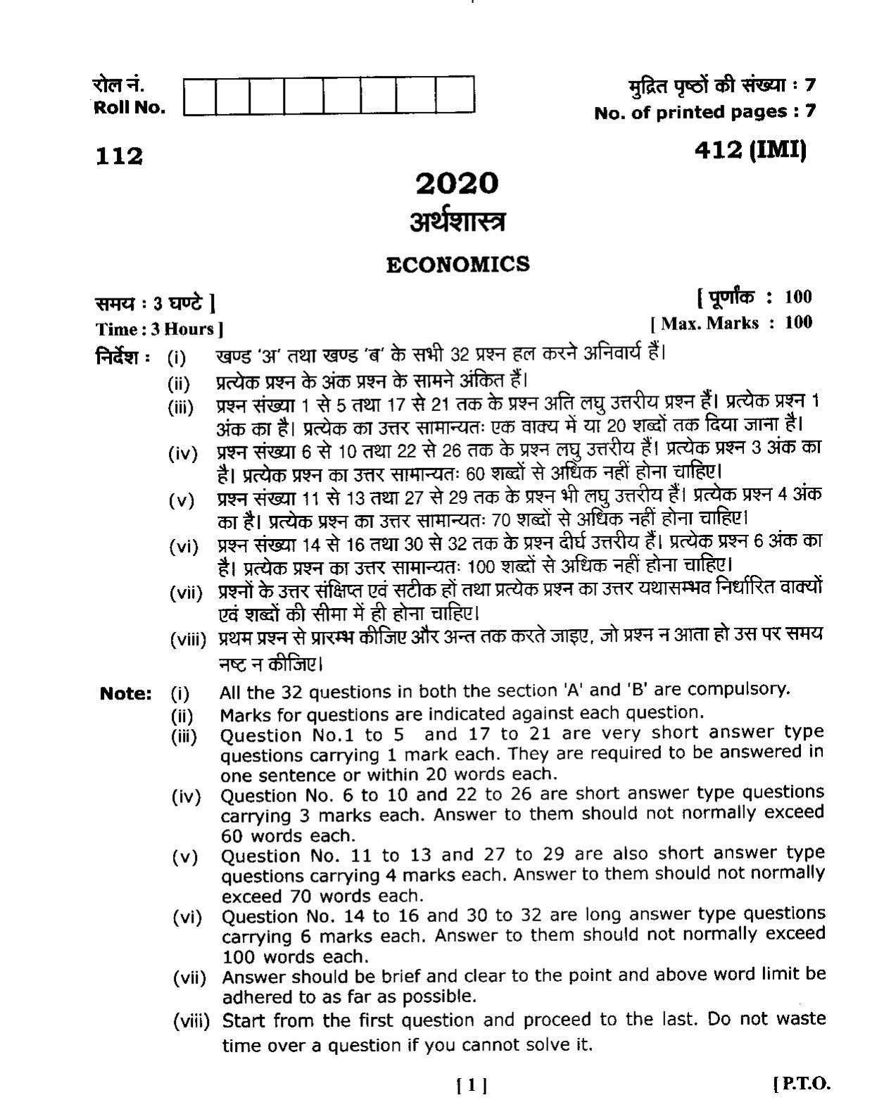 UBSE Class 12 Economics 2020 Question Paper - Page 1