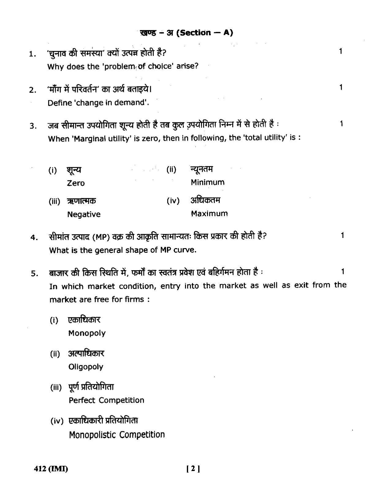 UBSE Class 12 Economics 2020 Question Paper - Page 2