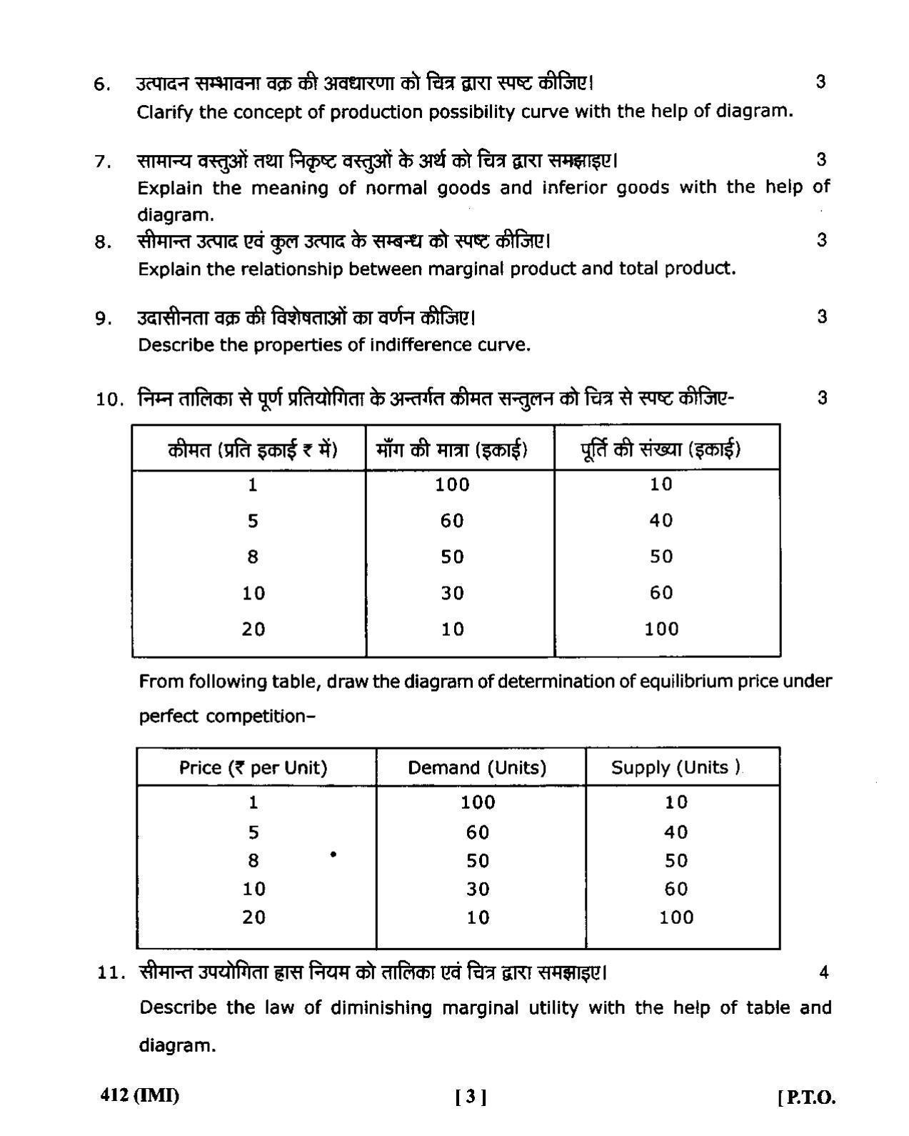 UBSE Class 12 Economics 2020 Question Paper - Page 3