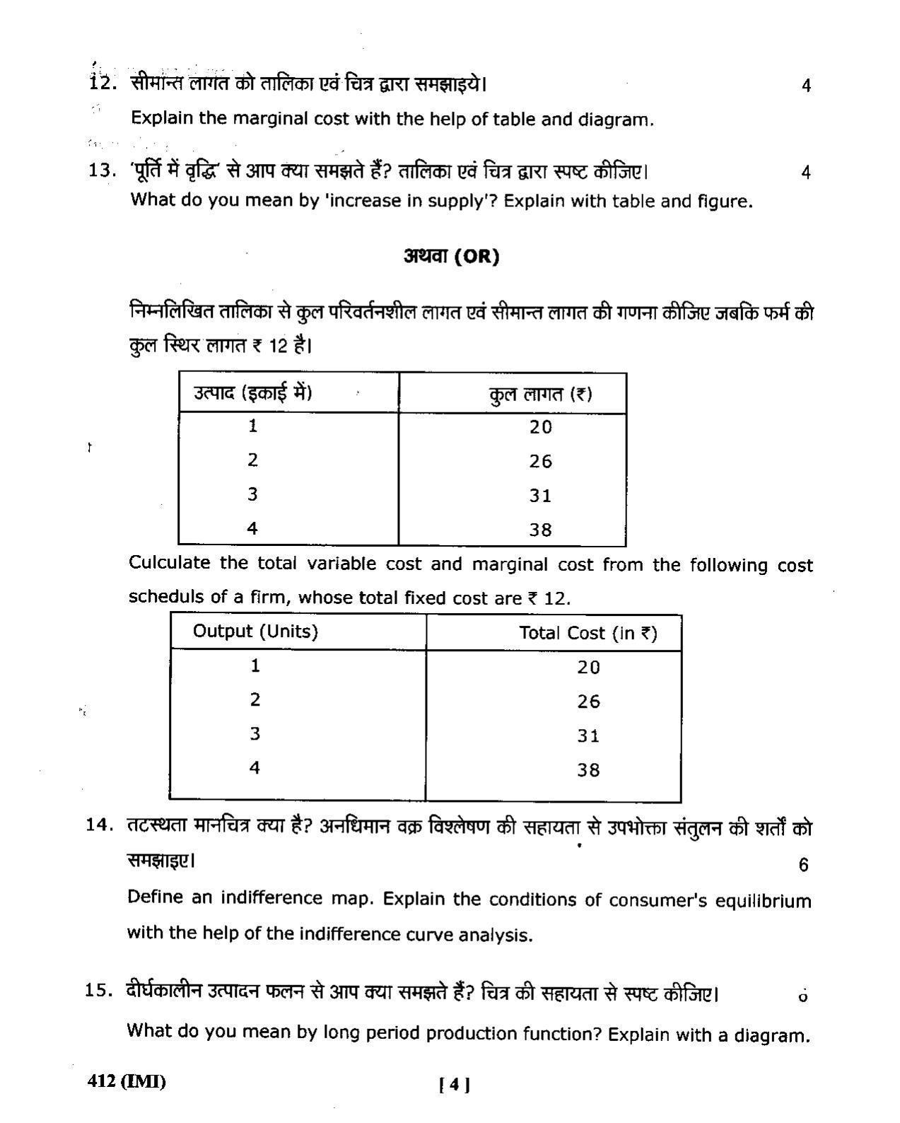 UBSE Class 12 Economics 2020 Question Paper - Page 4
