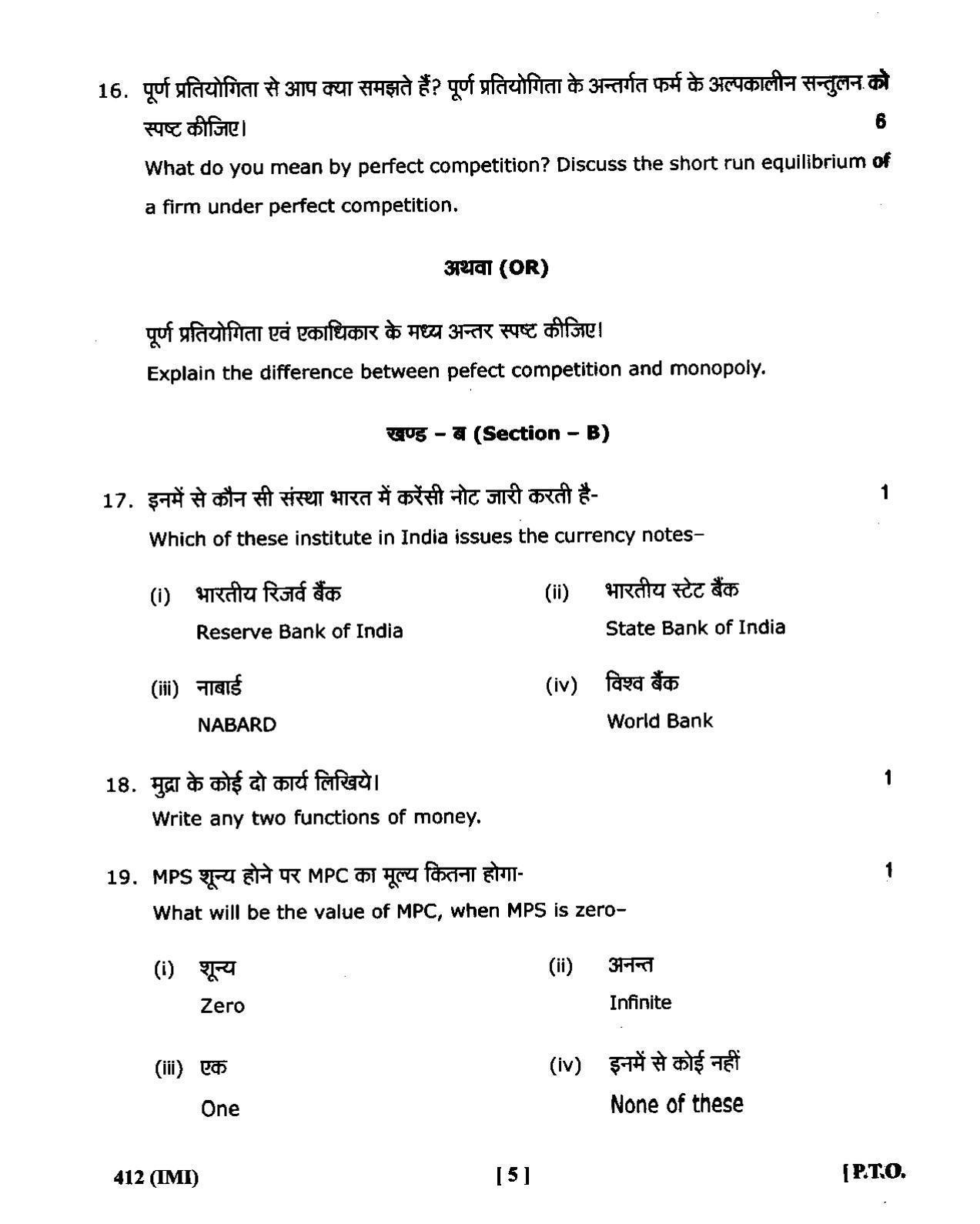 UBSE Class 12 Economics 2020 Question Paper - Page 5