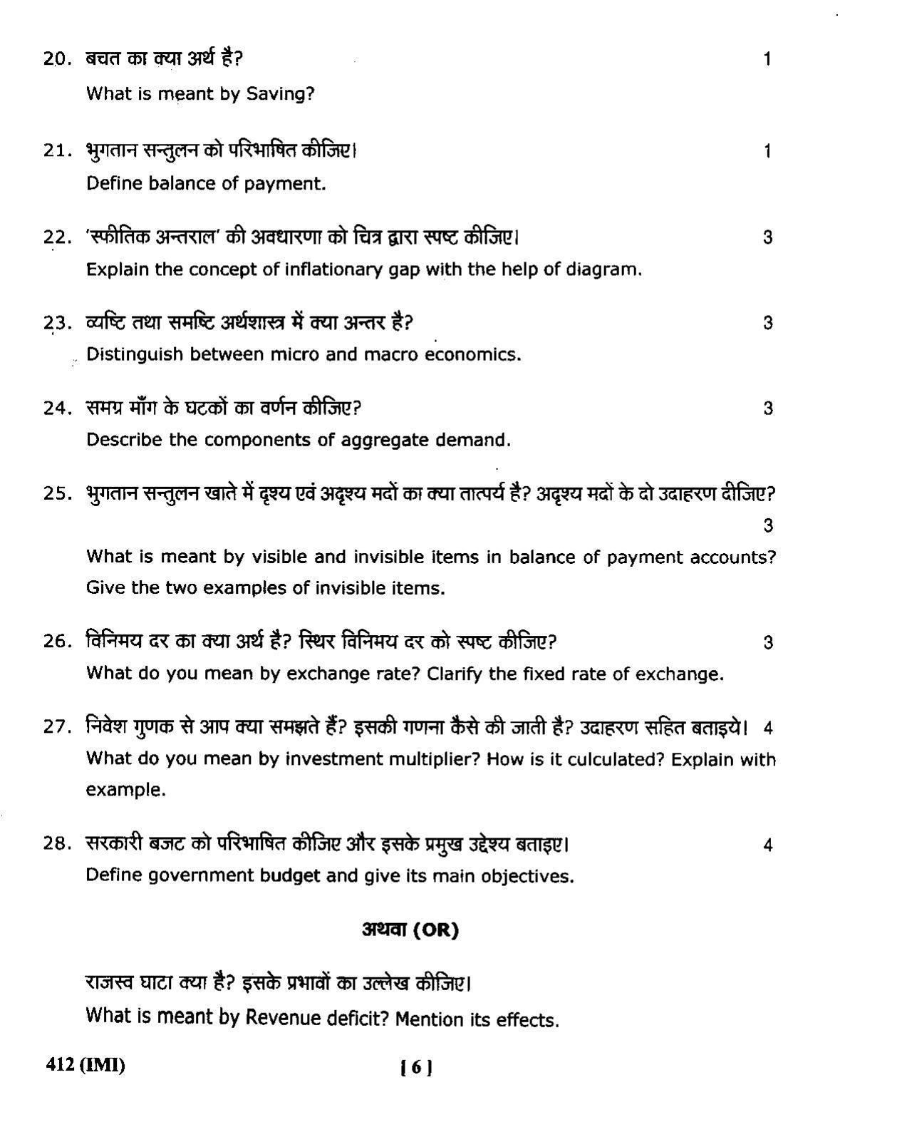 UBSE Class 12 Economics 2020 Question Paper - Page 6