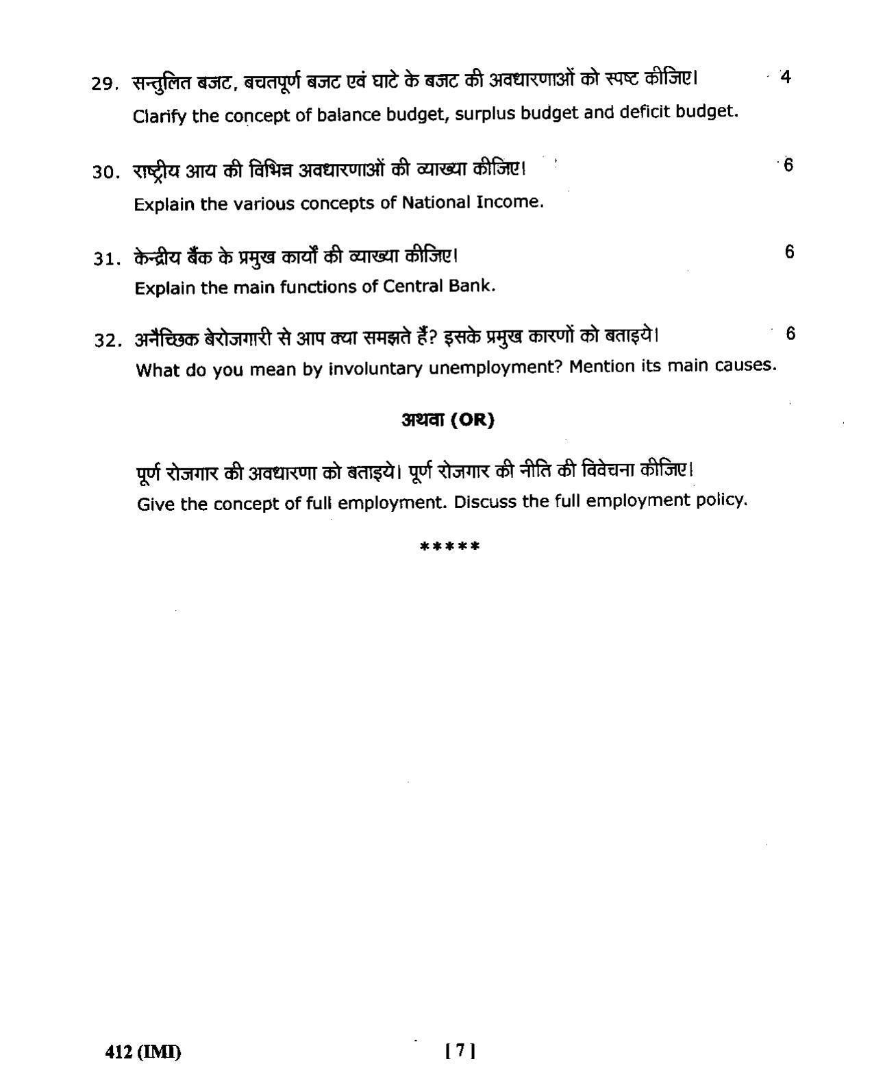 UBSE Class 12 Economics 2020 Question Paper - Page 7