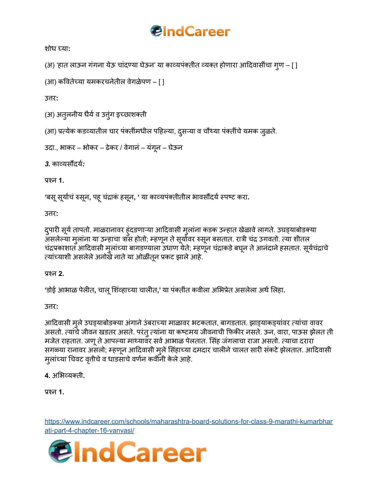 Maharashtra Board Solutions for Class 9- Marathi Kumarbharati (Part- 4): Chapter 16- वनवासी - Page 3