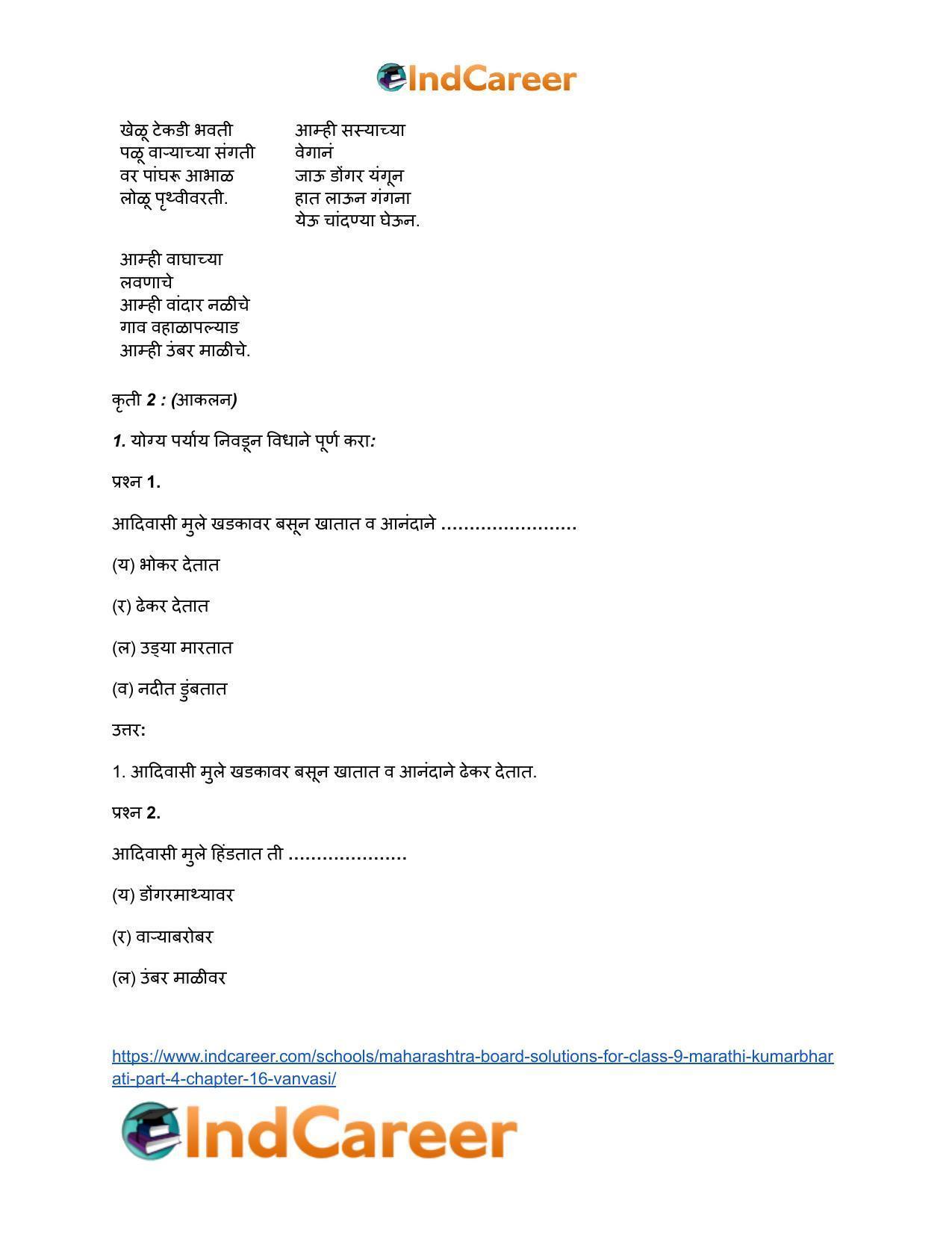 Maharashtra Board Solutions for Class 9- Marathi Kumarbharati (Part- 4): Chapter 16- वनवासी - Page 8