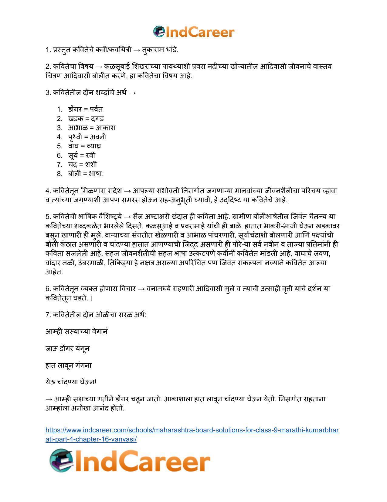 Maharashtra Board Solutions for Class 9- Marathi Kumarbharati (Part- 4): Chapter 16- वनवासी - Page 11