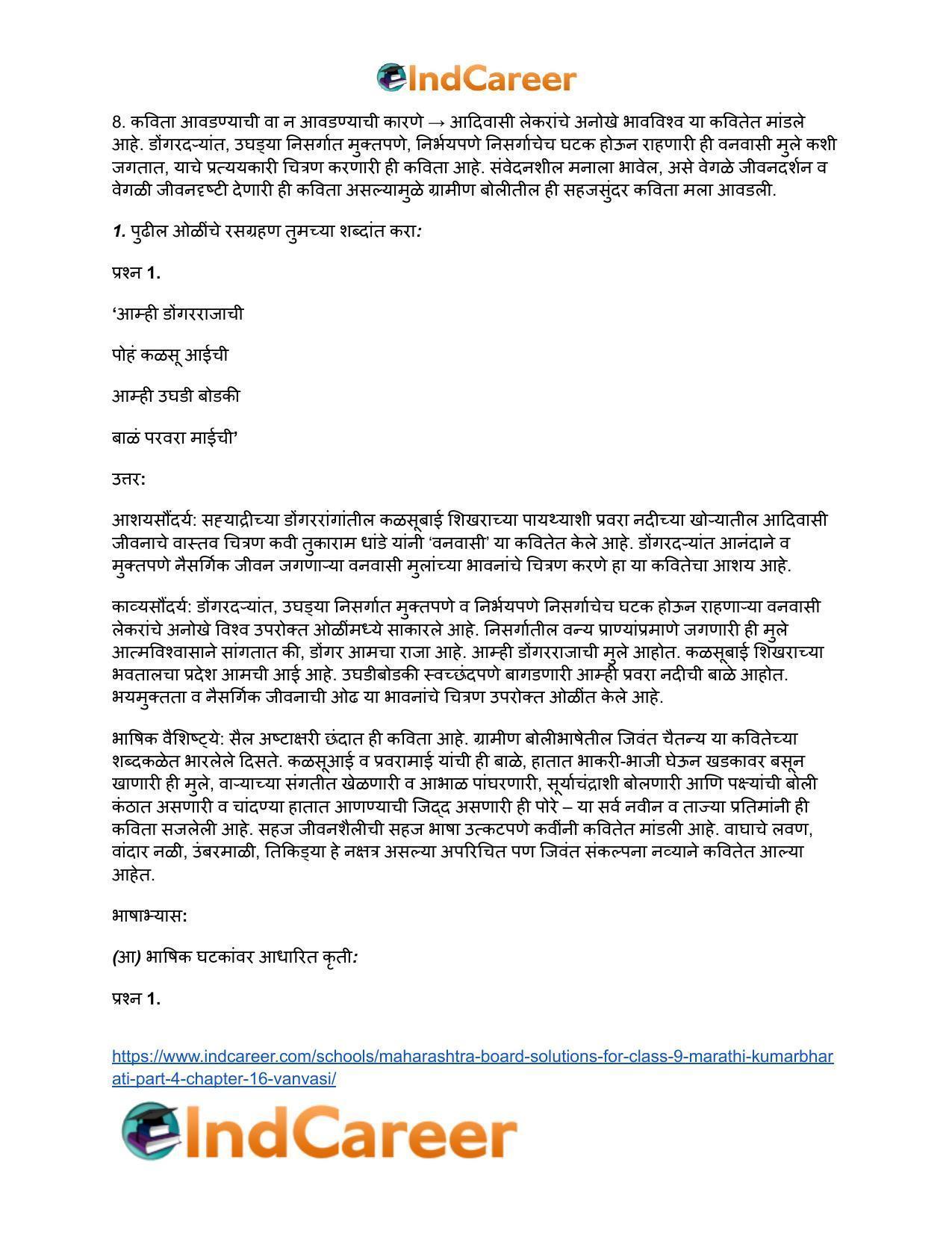 Maharashtra Board Solutions for Class 9- Marathi Kumarbharati (Part- 4): Chapter 16- वनवासी - Page 12