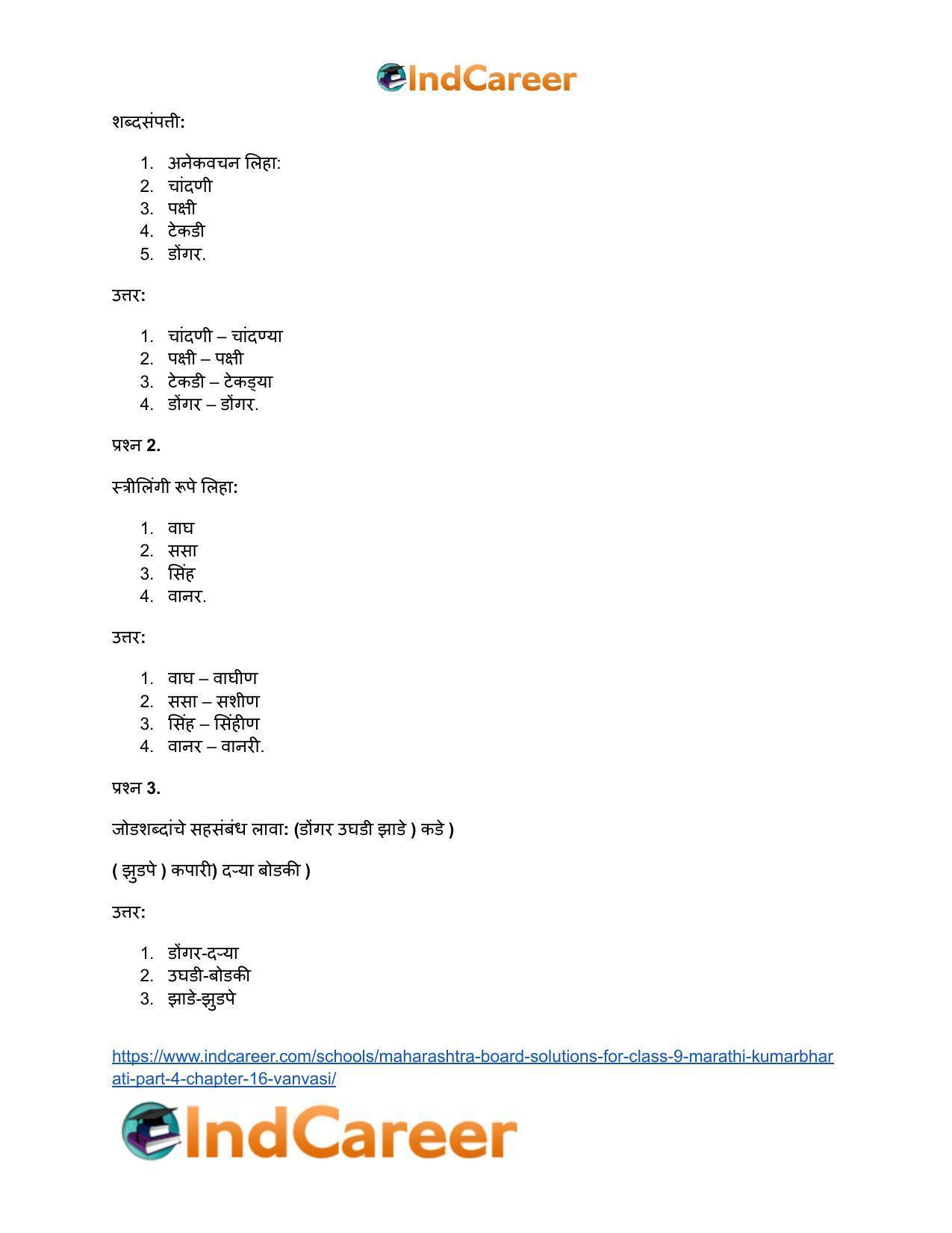 Maharashtra Board Solutions for Class 9- Marathi Kumarbharati (Part- 4): Chapter 16- वनवासी - Page 13
