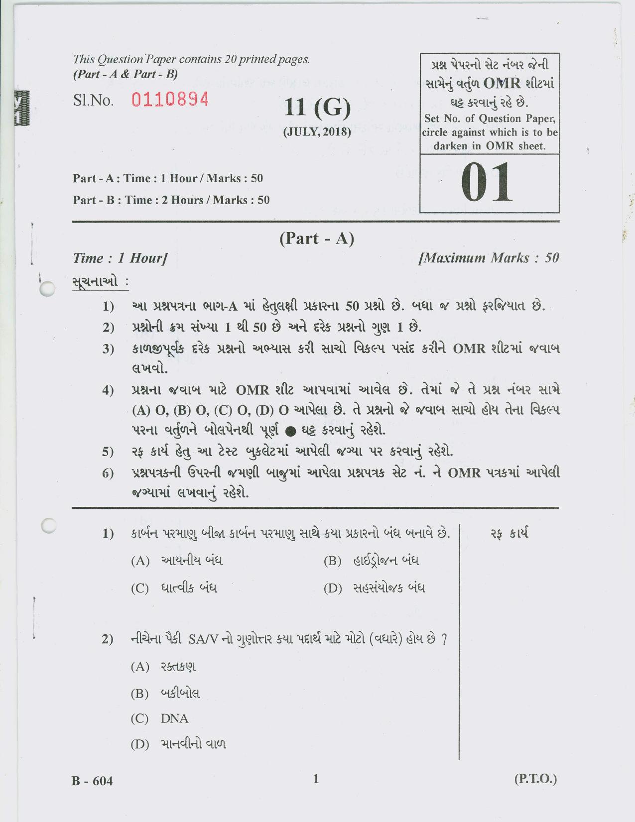 Gujarat Board Class 10th Question Paper 2018 - 11 Sc & Tech. (10th Guj MED ) - Page 1