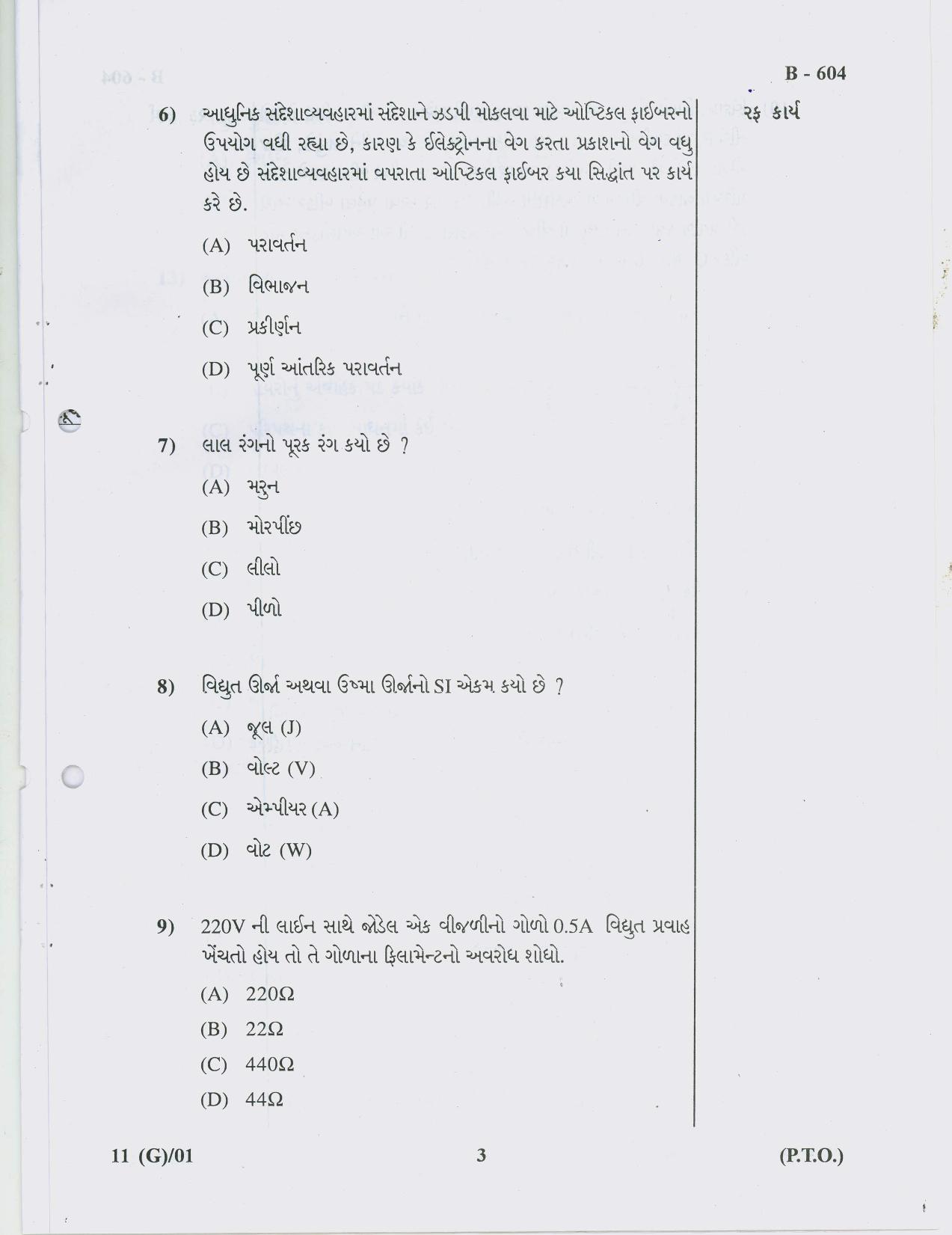 Gujarat Board Class 10th Question Paper 2018 - 11 Sc & Tech. (10th Guj MED ) - Page 3