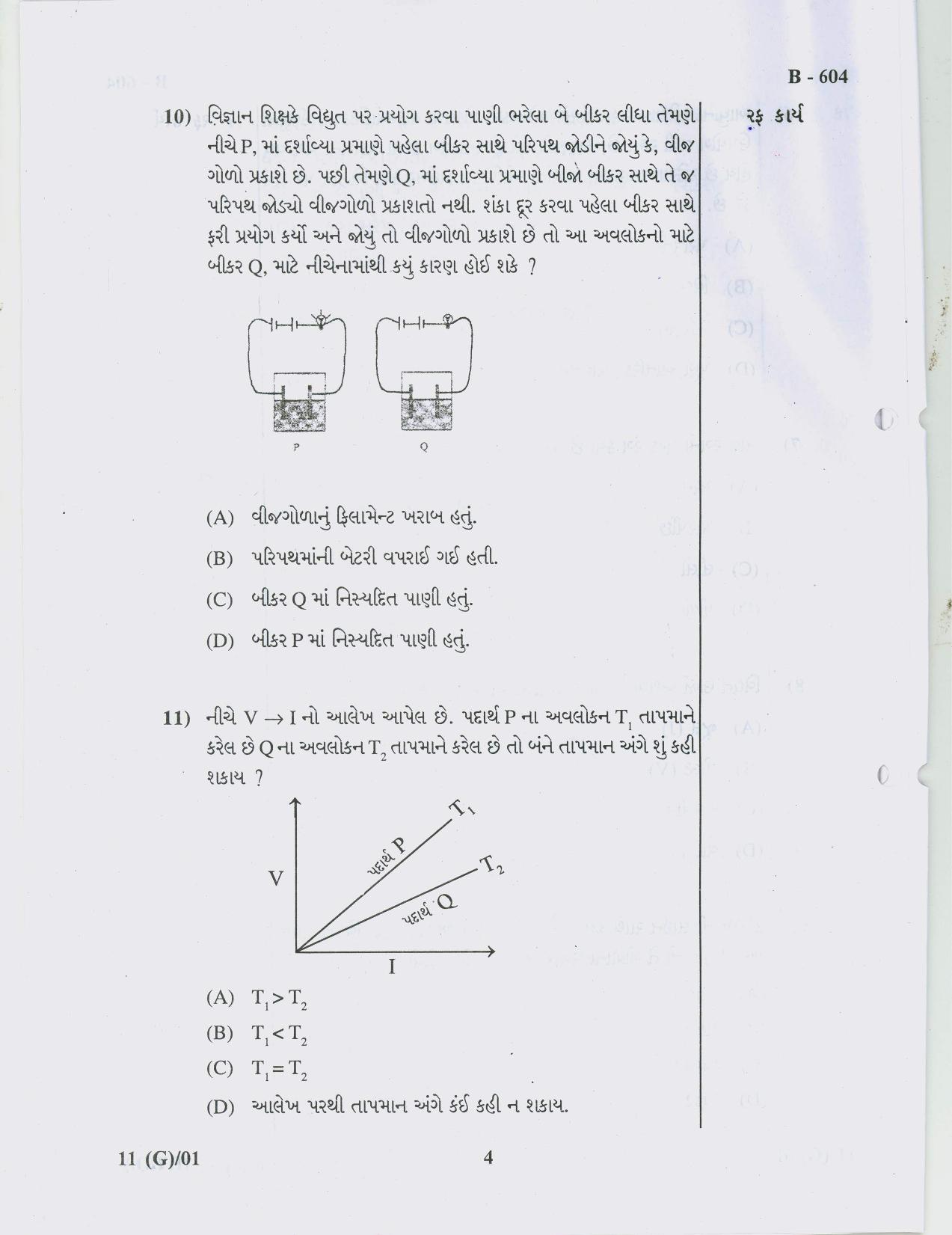 Gujarat Board Class 10th Question Paper 2018 - 11 Sc & Tech. (10th Guj MED ) - Page 4