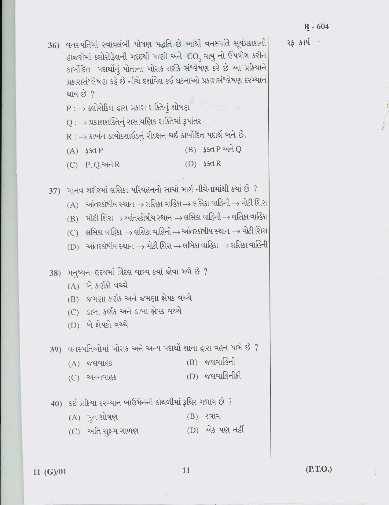 Gujarat Board Class 10th Question Paper 2018 - 11 Sc & Tech. (10th Guj MED ) - Page 11