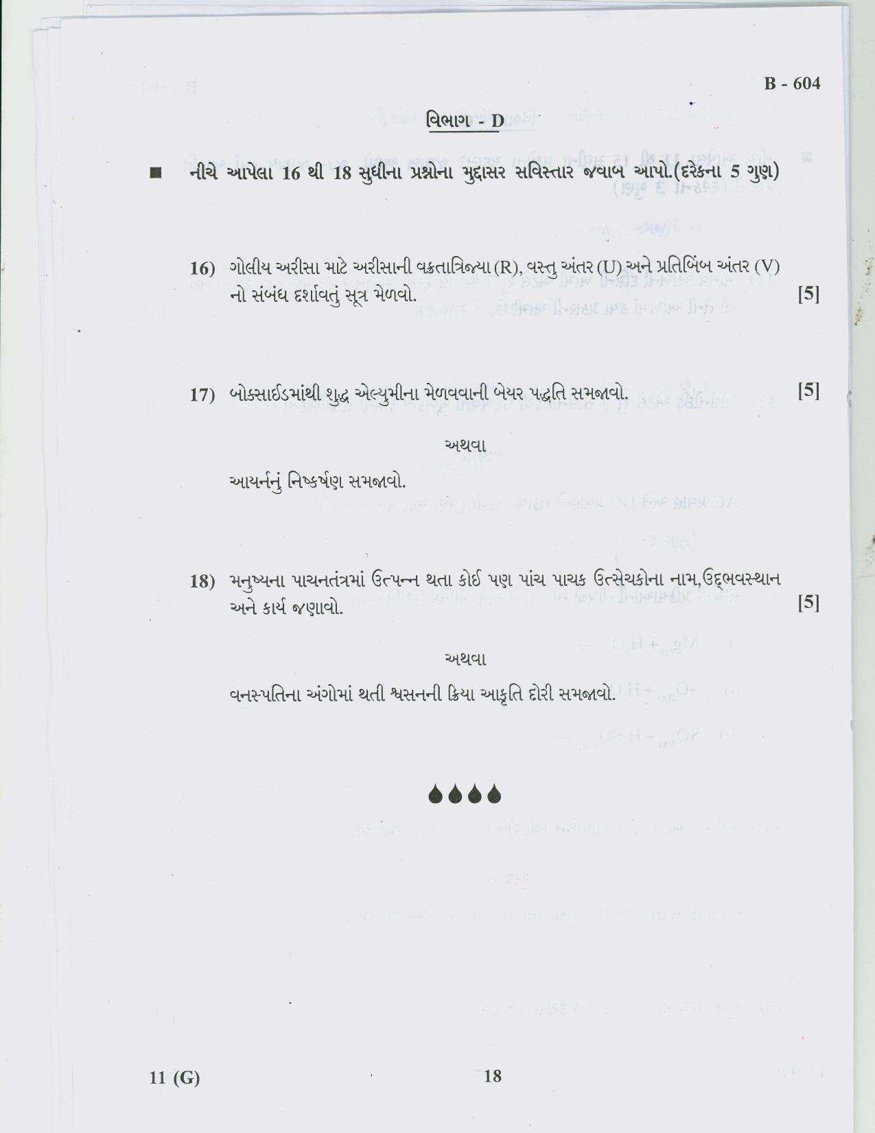 Gujarat Board Class 10th Question Paper 2018 - 11 Sc & Tech. (10th Guj MED ) - Page 18