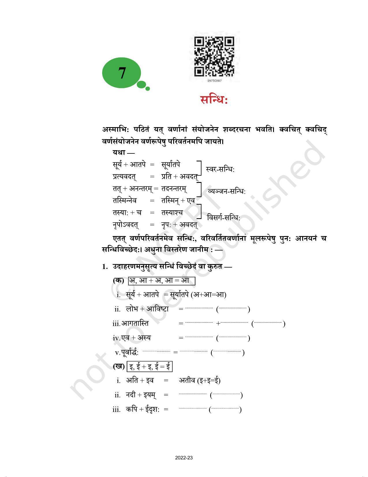 NCERT Book for Class 9 Sanskrit Abhyasvan Bhav Chapter 7 सन्धिः - Page 1