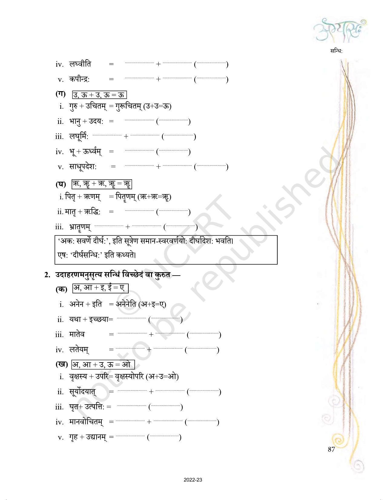 NCERT Book for Class 9 Sanskrit Abhyasvan Bhav Chapter 7 सन्धिः - Page 2