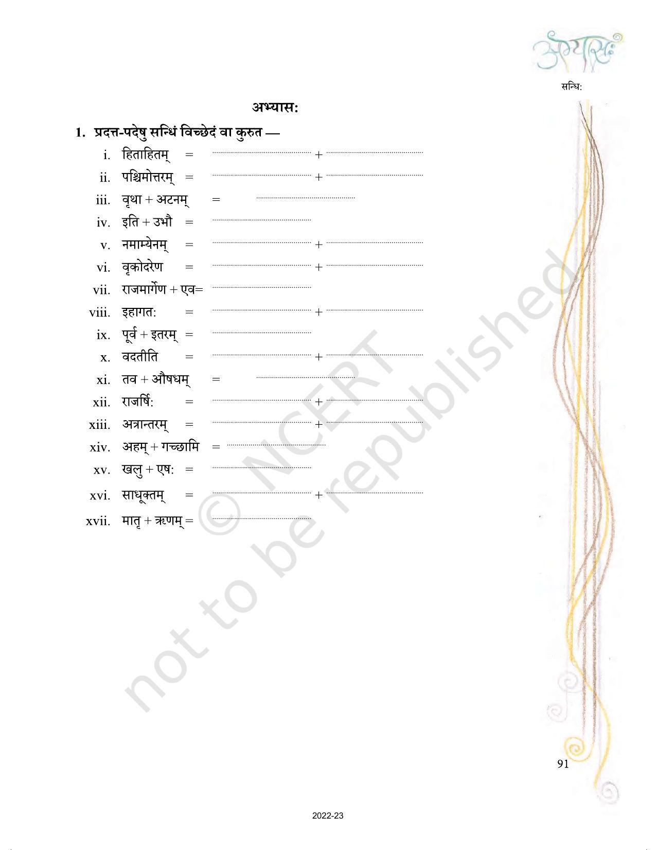 NCERT Book for Class 9 Sanskrit Abhyasvan Bhav Chapter 7 सन्धिः - Page 6