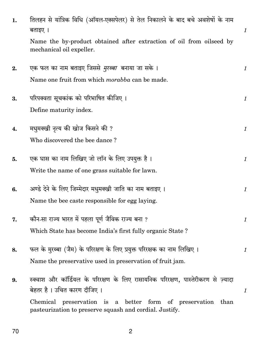 CBSE Class 12 70 Agriculture 2019 Question Paper - Page 2