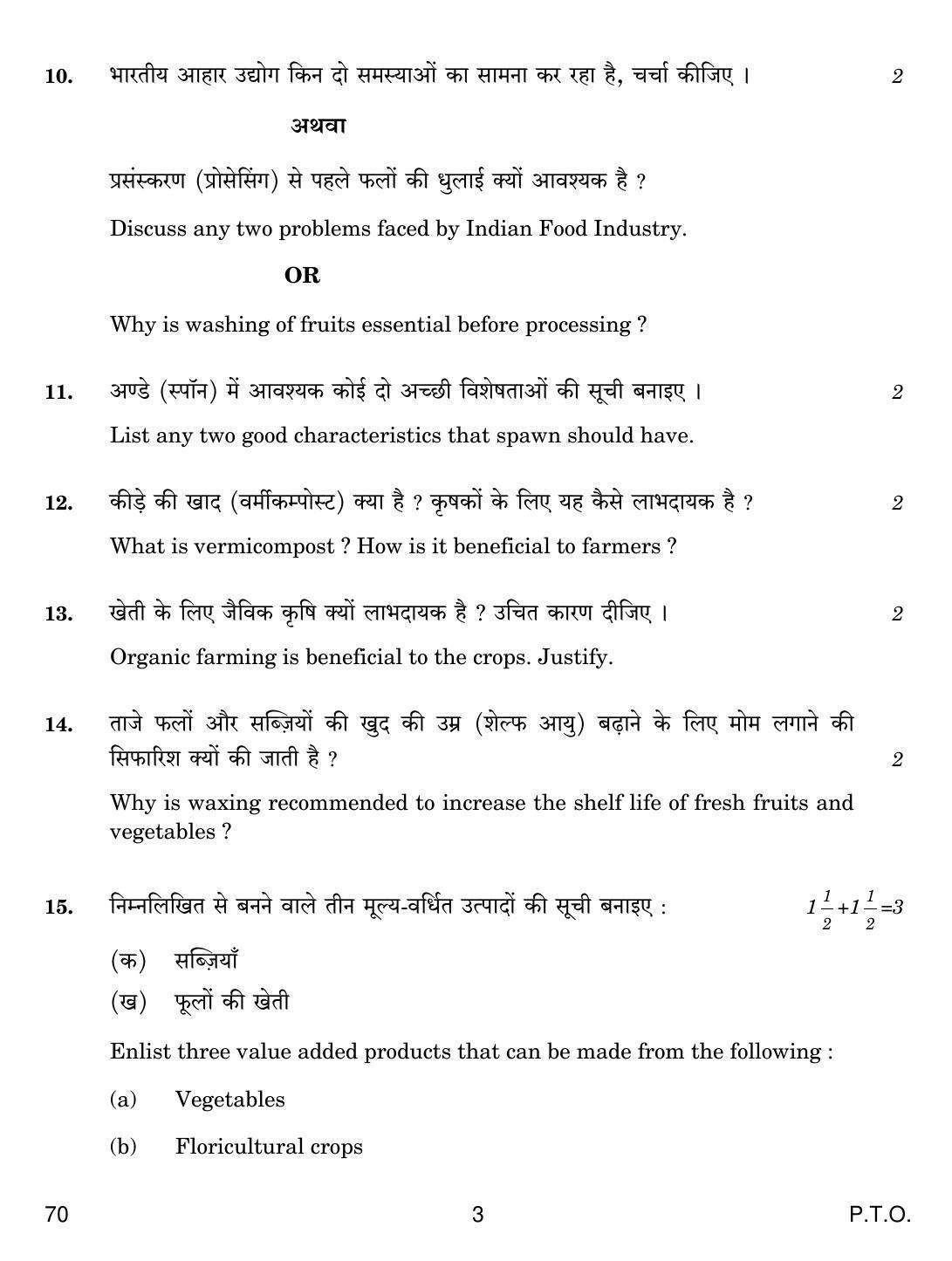CBSE Class 12 70 Agriculture 2019 Question Paper - Page 3